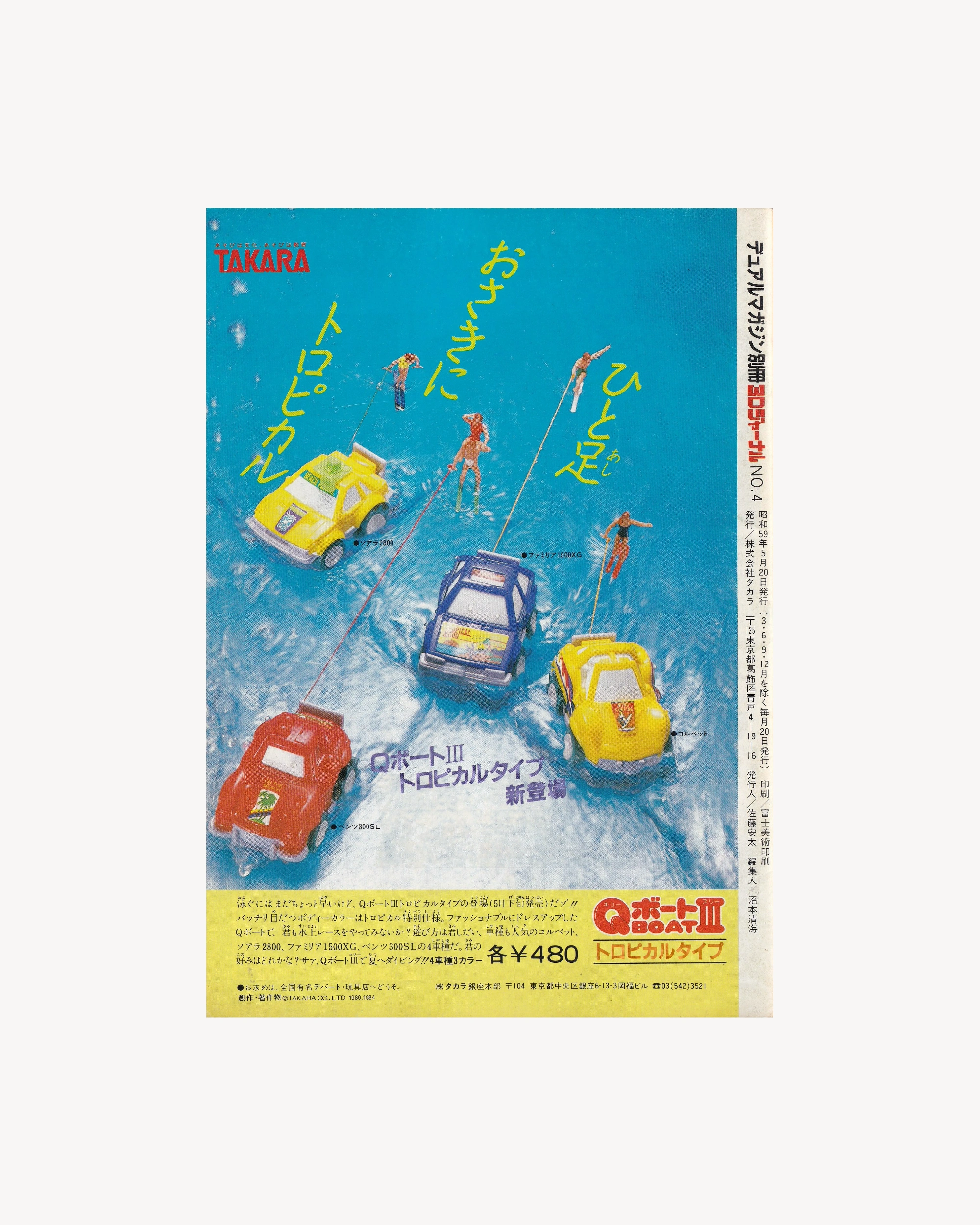 Dual Magazine n.4 1978 Old Books Takara