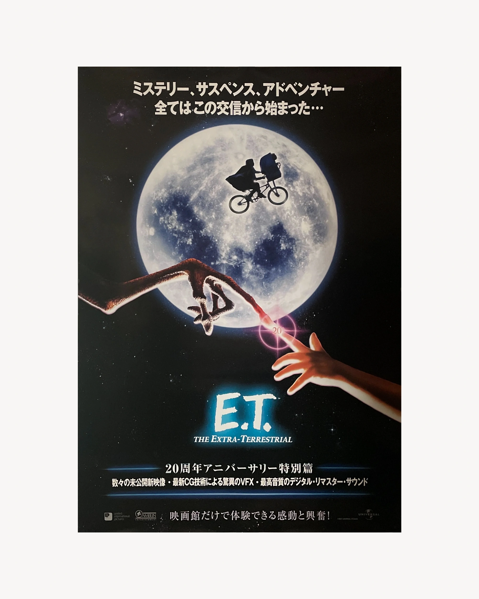 E.T. The Extra-Terrestrial - Cinema Poster Jpn Cinema Posters Props!