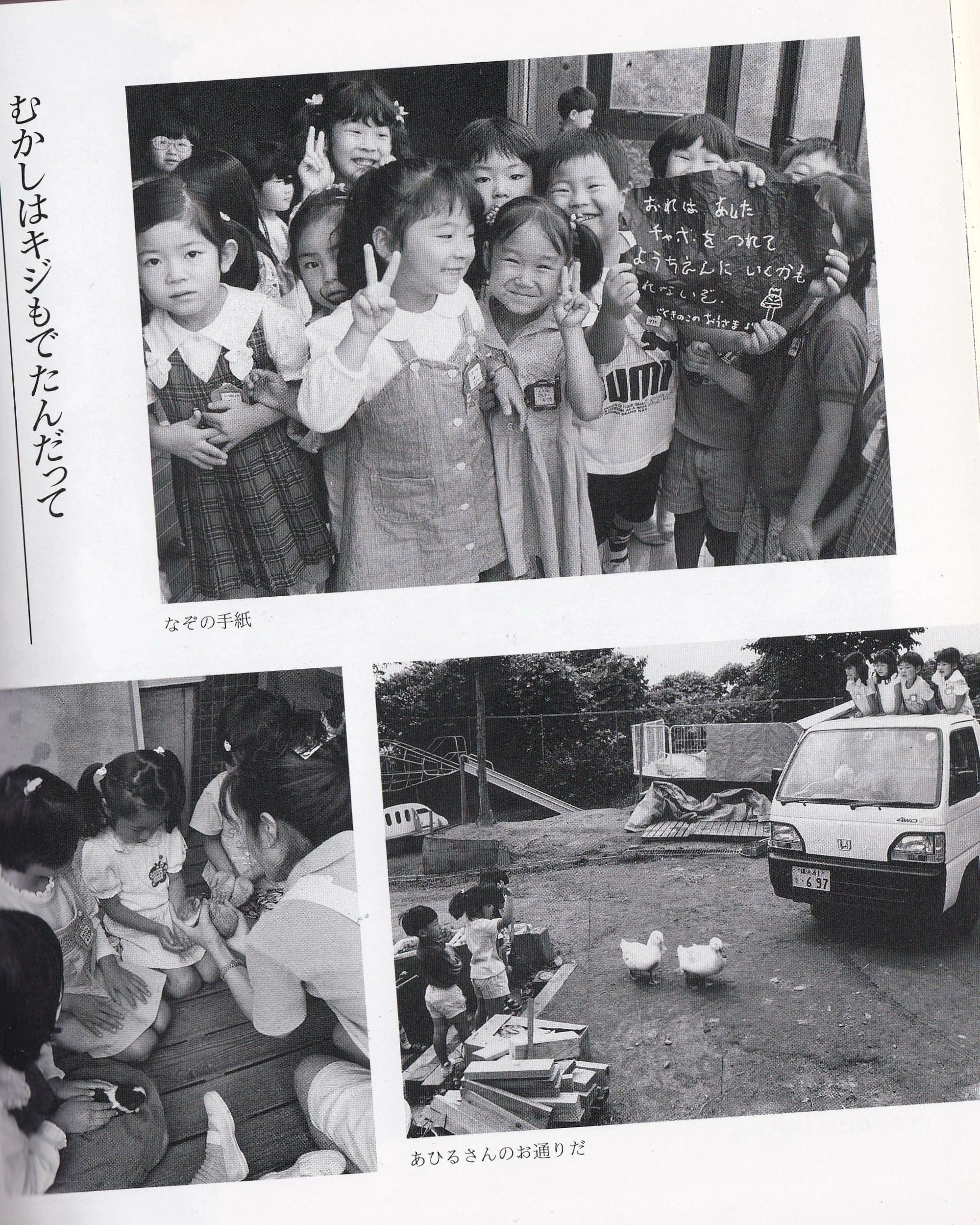 Encyclopedia of authentic book Childcare - Michio Matsuda 1999 Jpn Old Books Iwanami Shoten