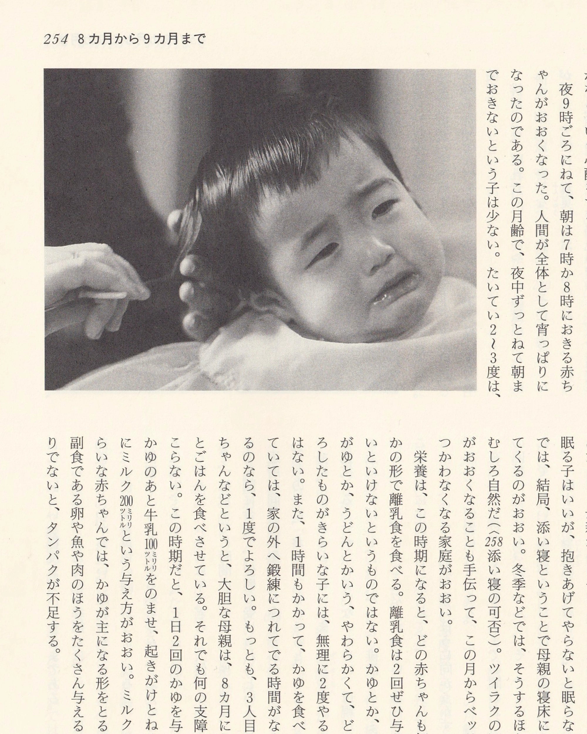 Encyclopedia of authentic book Childcare - Michio Matsuda 1999 Jpn Old Books Iwanami Shoten