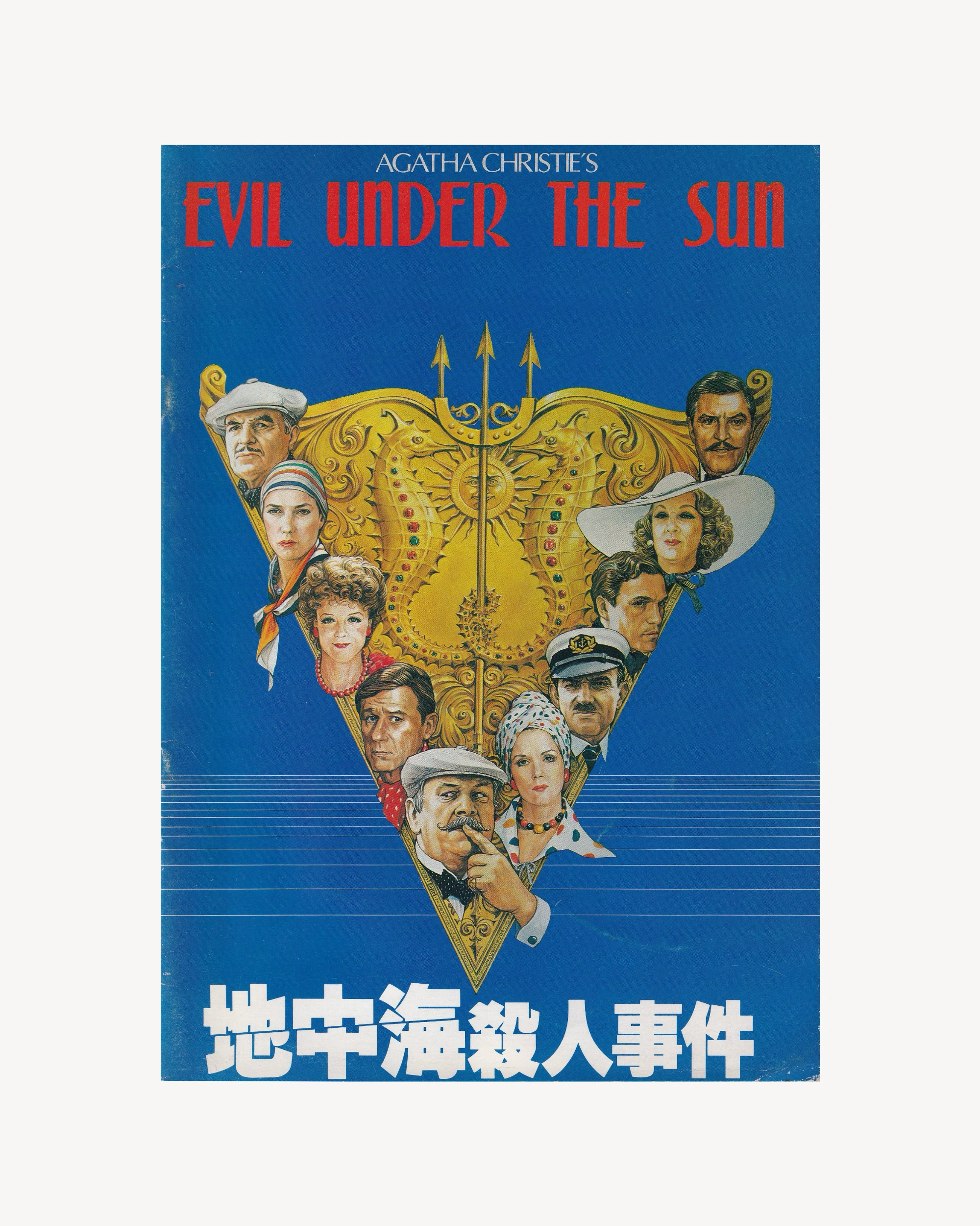 Evil Under the Sun, Agatha Christie’s Cinema Booklet - Jpn Cinema Booklets Props!