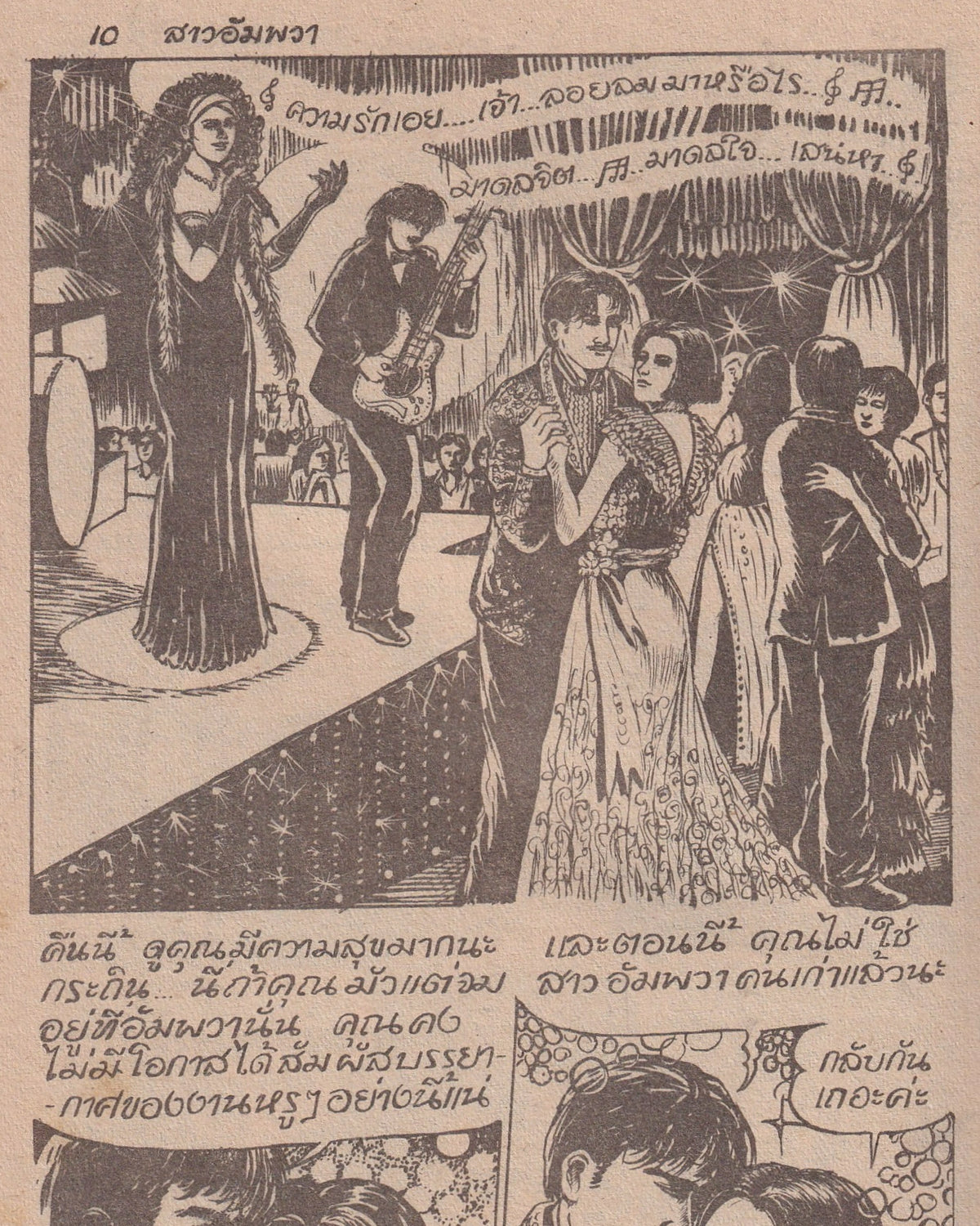 Exorcising Ghosts and Subduing Bandits - Thai