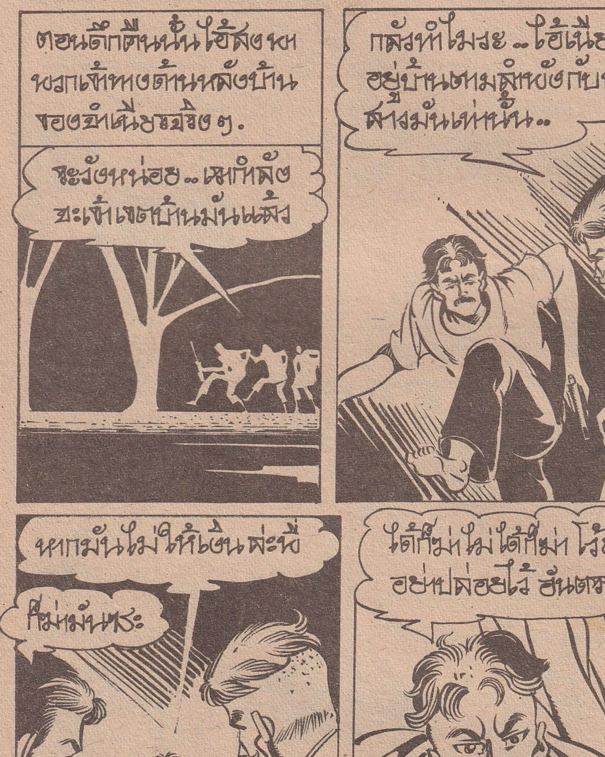 Exorcising Ghosts and Subduing Bandits - Thai