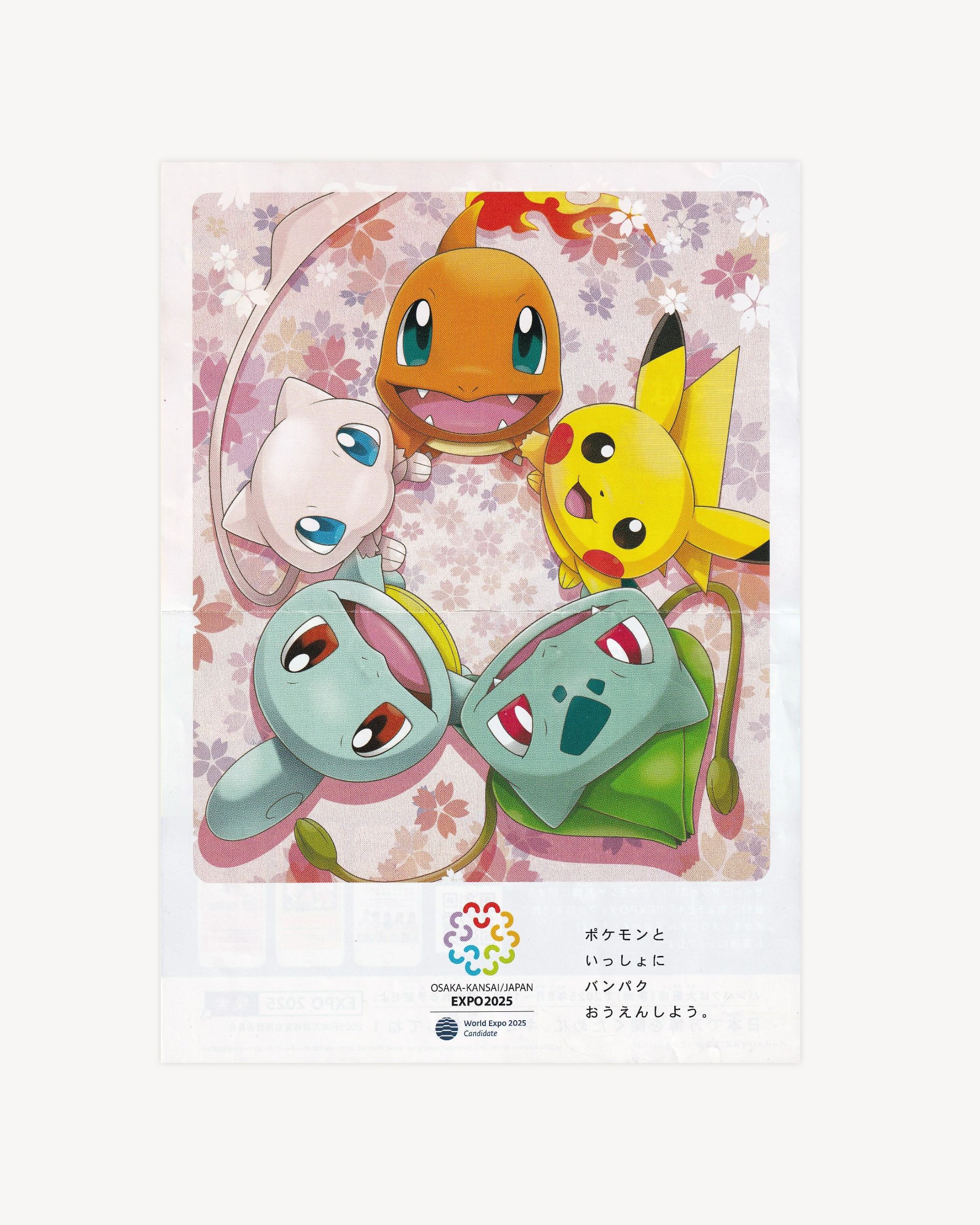 Expo ’25 Osaka - Kansai / Japan “Pokémon” Posters Props!
