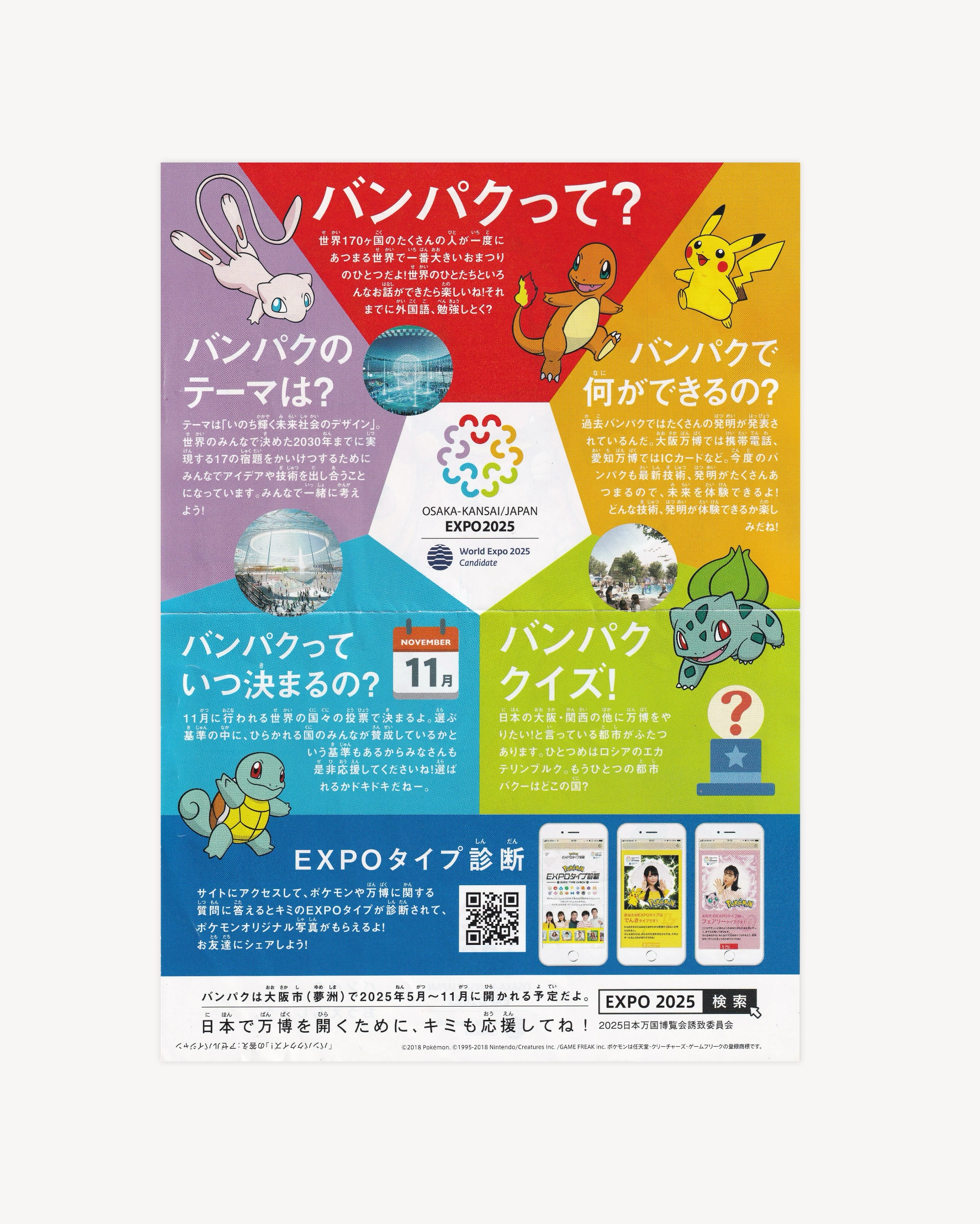 Expo ’25 Osaka - Kansai / Japan “Pokémon” Posters Props!