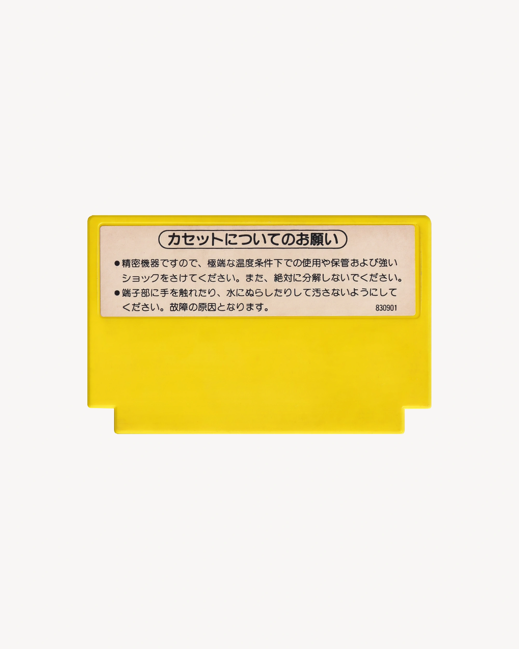 Flappy - Nintendo® Famicom Cartridge Games dB-SOFT