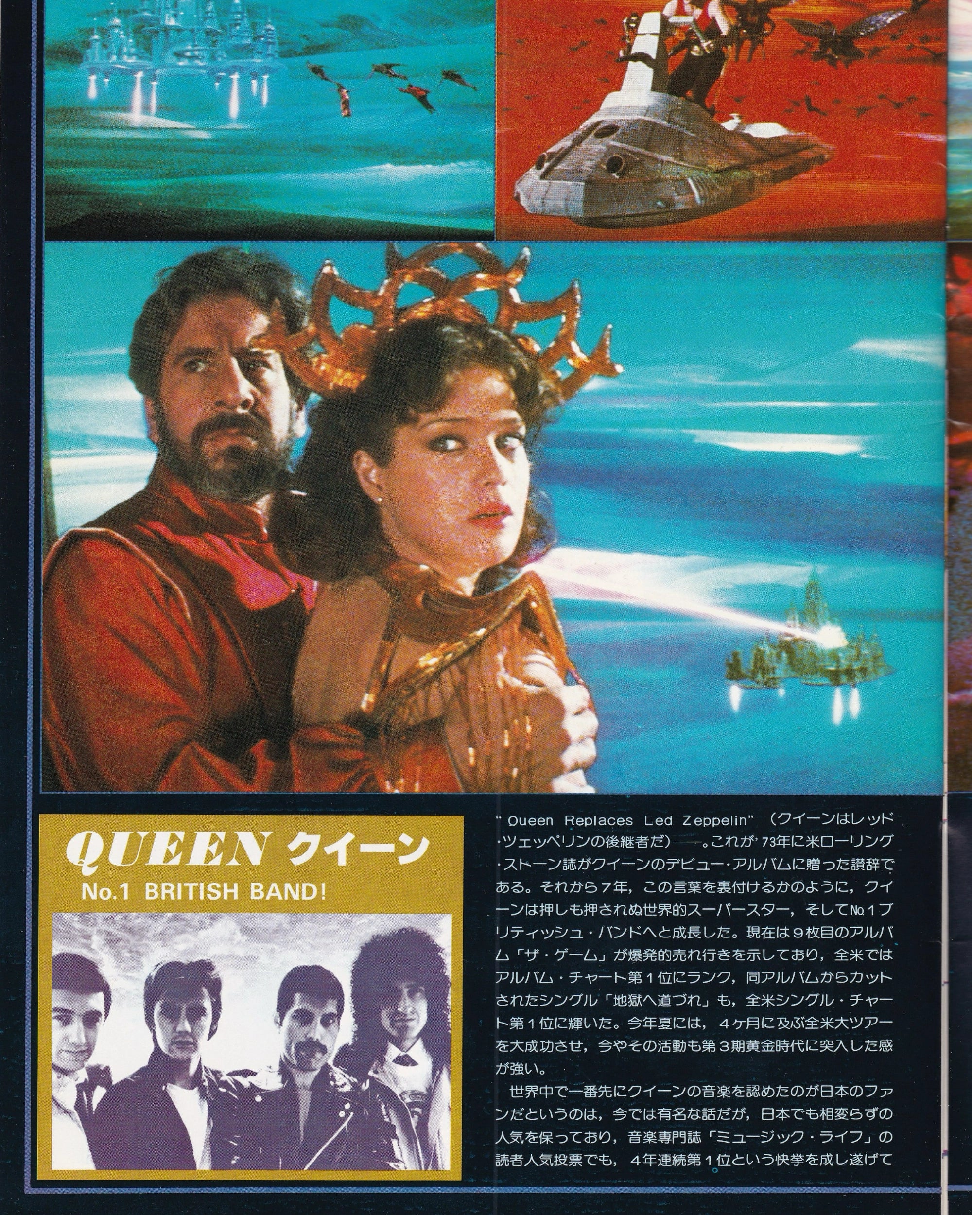 Flash Gordon Cinema Booklet - Jpn