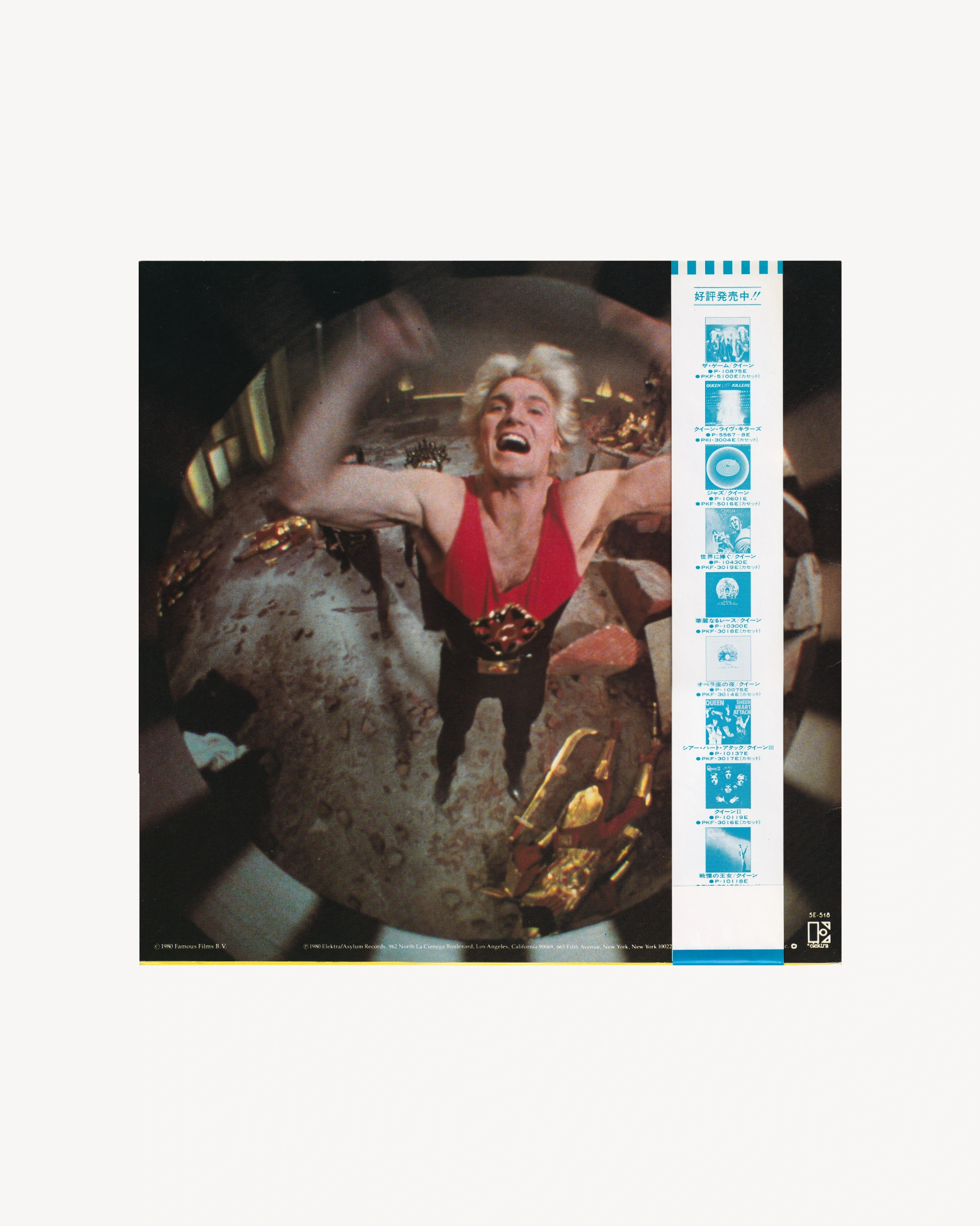 Flash Gordon Original Soundtrack - Queen 1980 (Jpn)