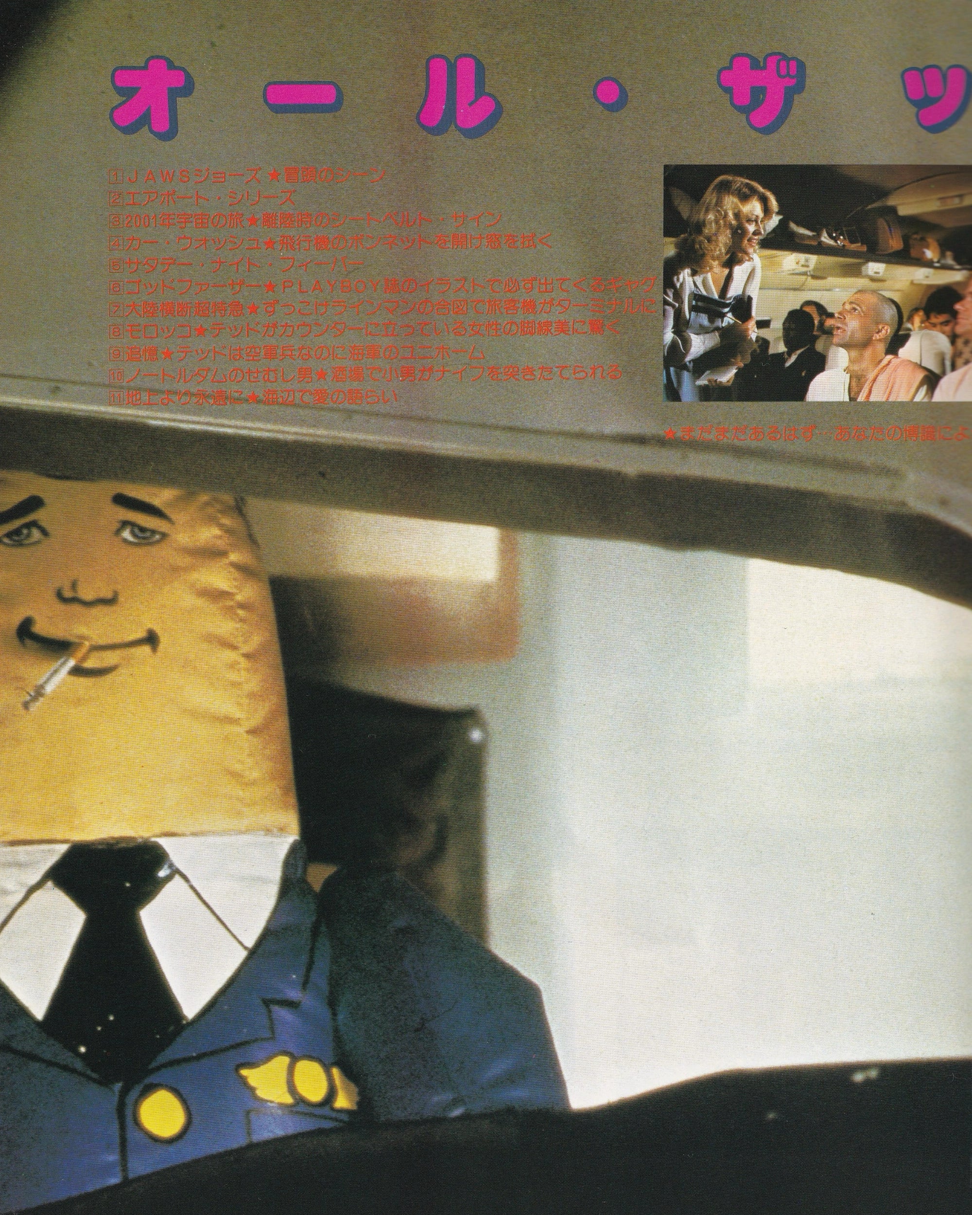 Flying High Cinema Booklet - Jpn Cinema Booklets Props!
