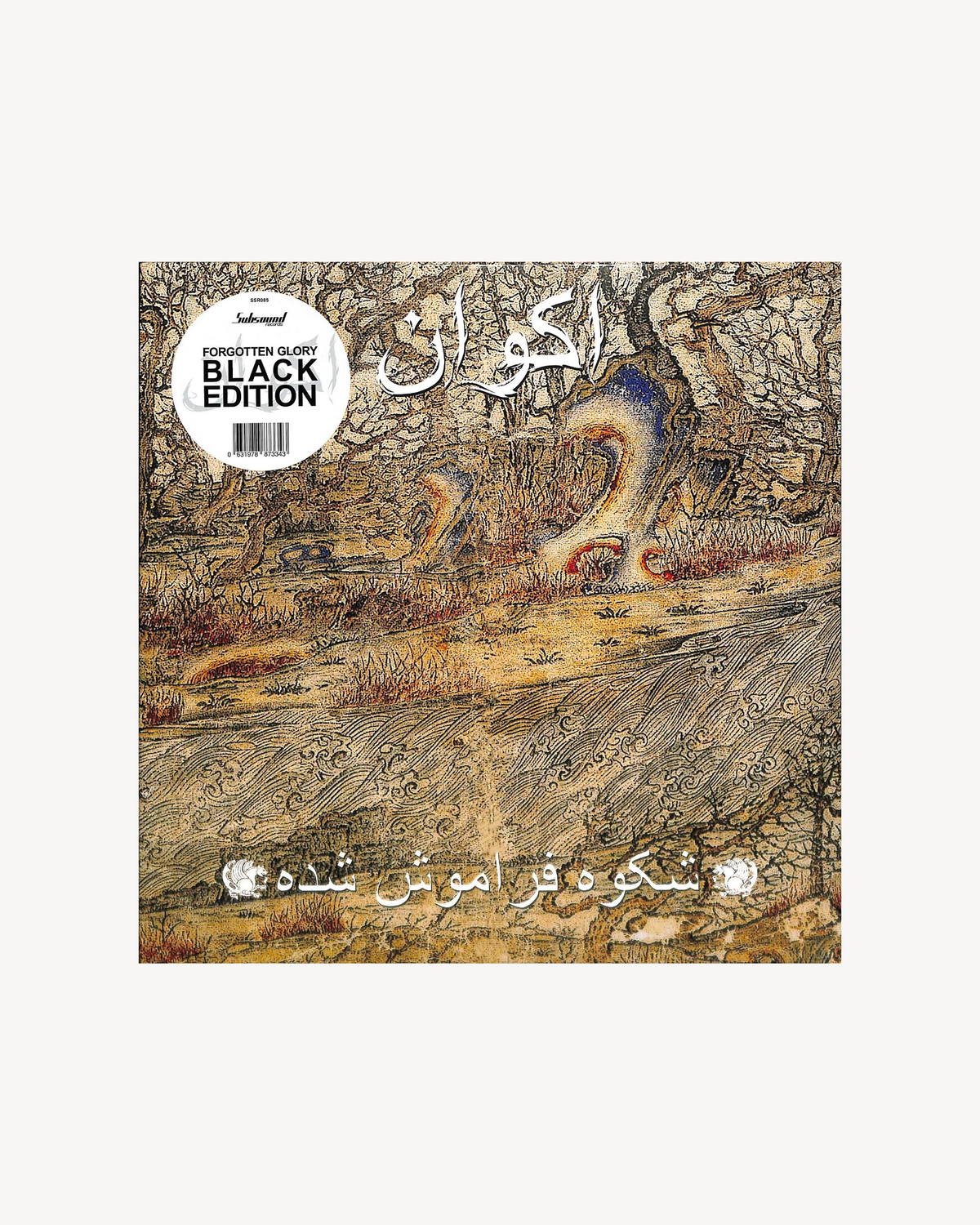 Forgotten Glory - Akvan 2021