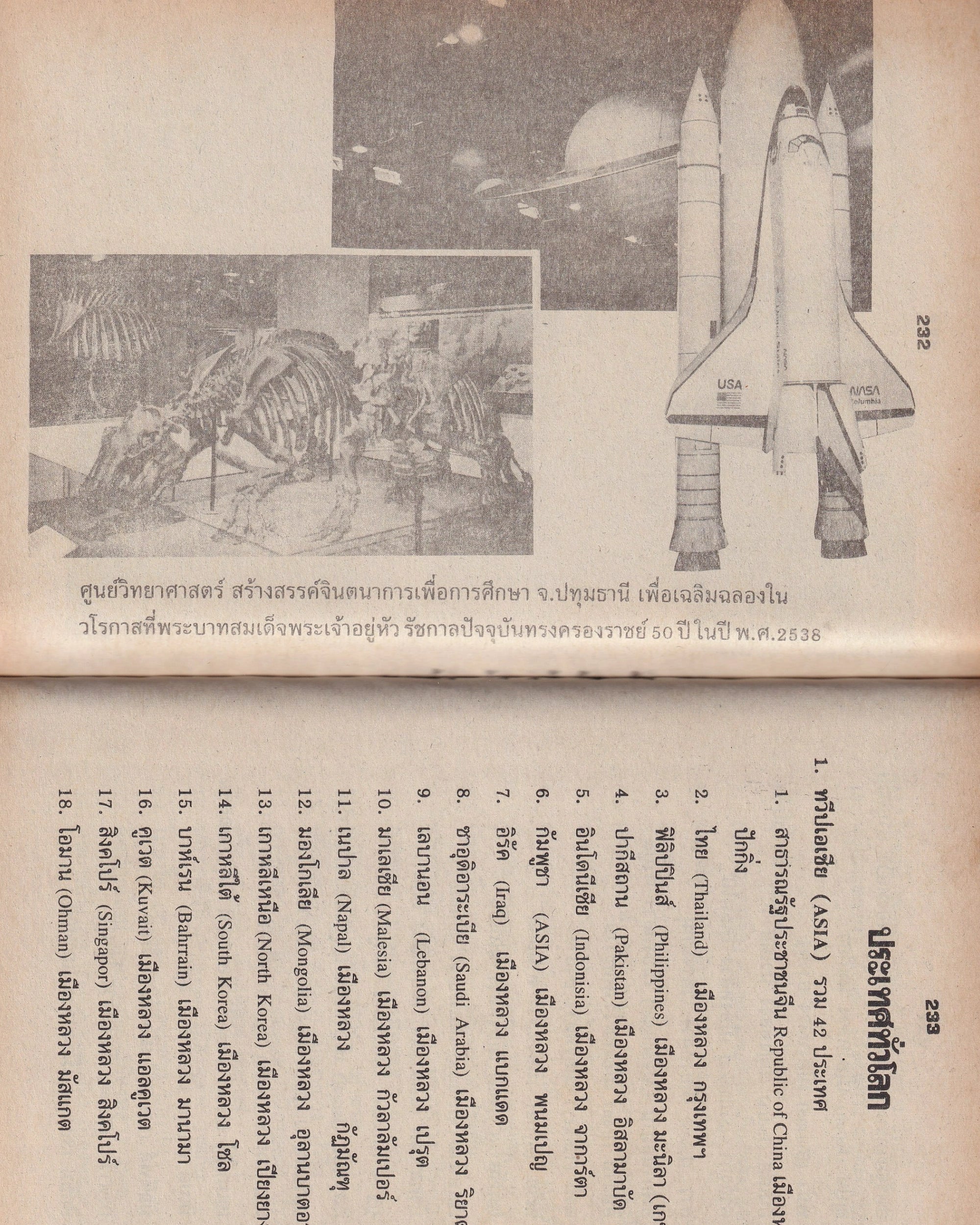 General Knowledge: Advanced Edition - Thai Thai Books Props!