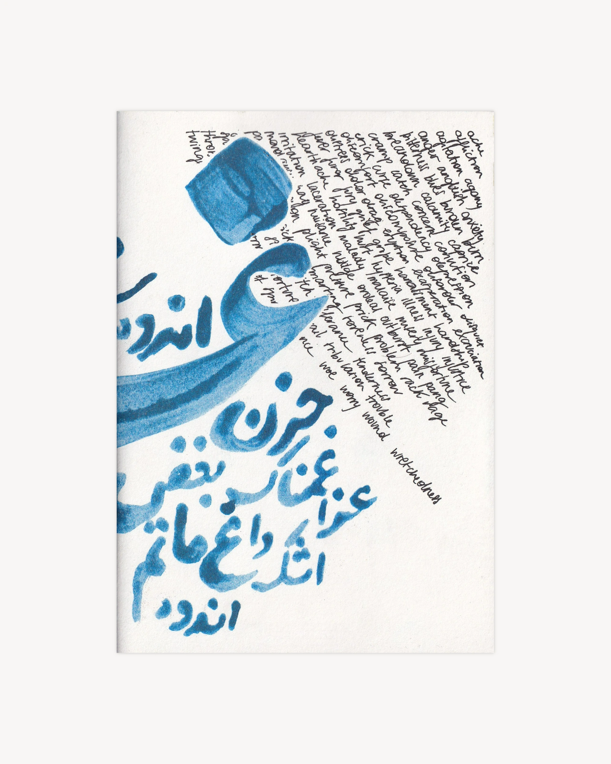 Gham / Tristezza / Sorrow - Golrokh Nafisi, Giulia Crispiani