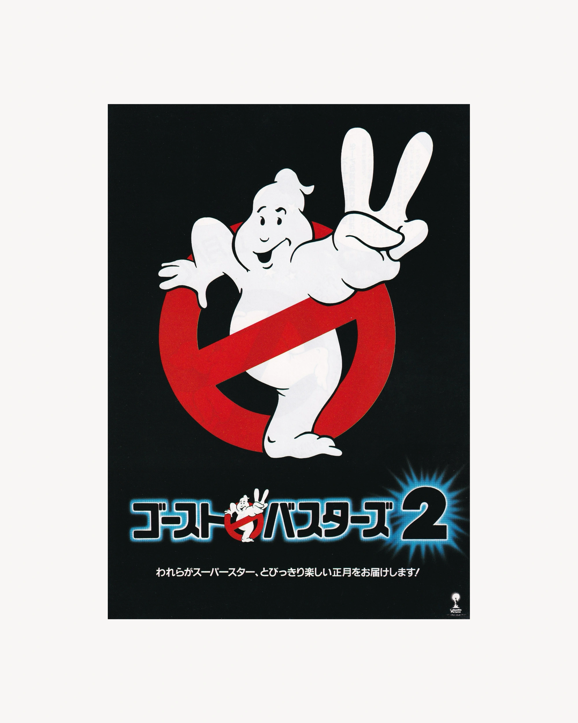 Ghostbusters 2 Cinema Flyer - Jpn