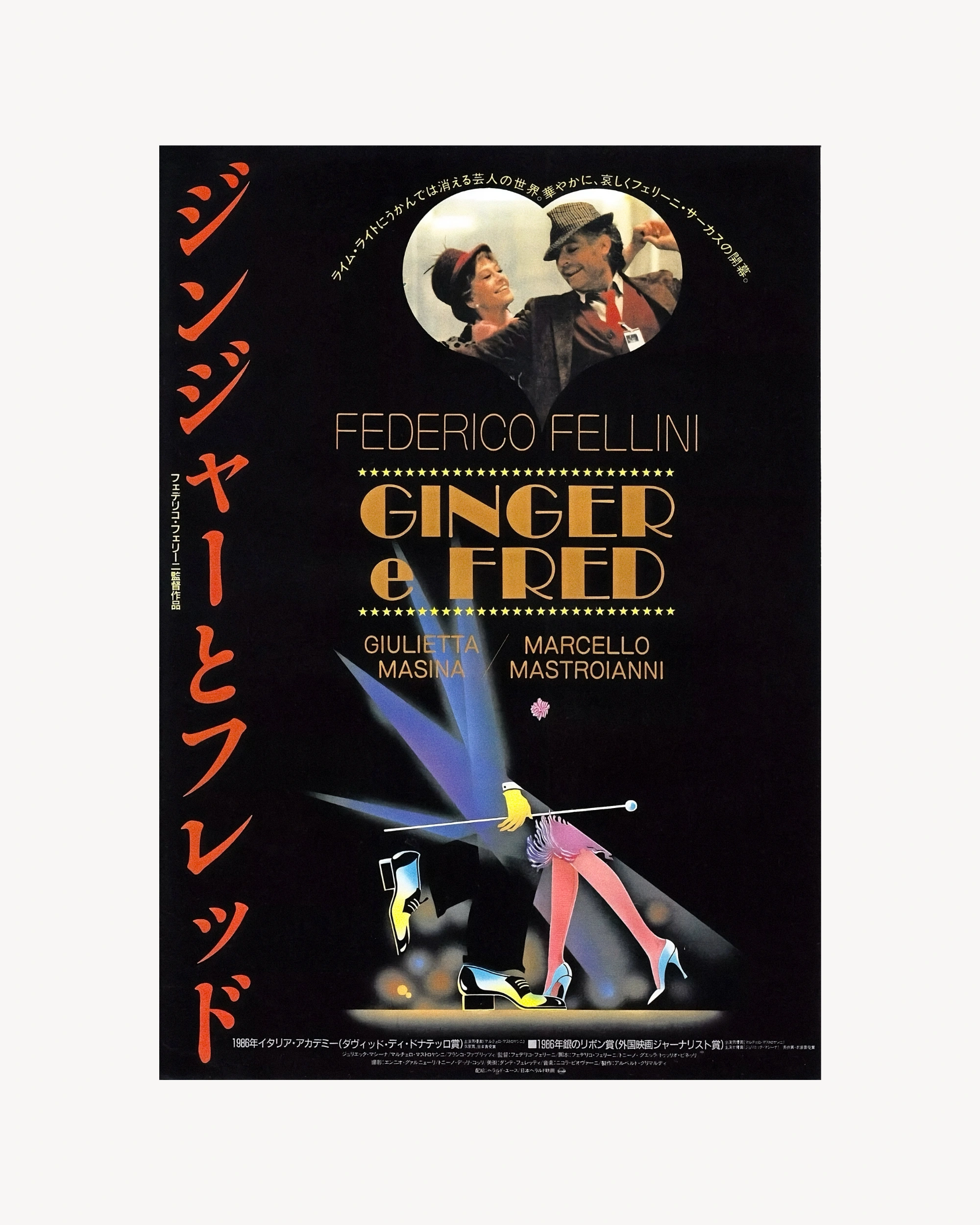 Ginger e Fred - Cinema Poster Jpn Cinema Posters Props!