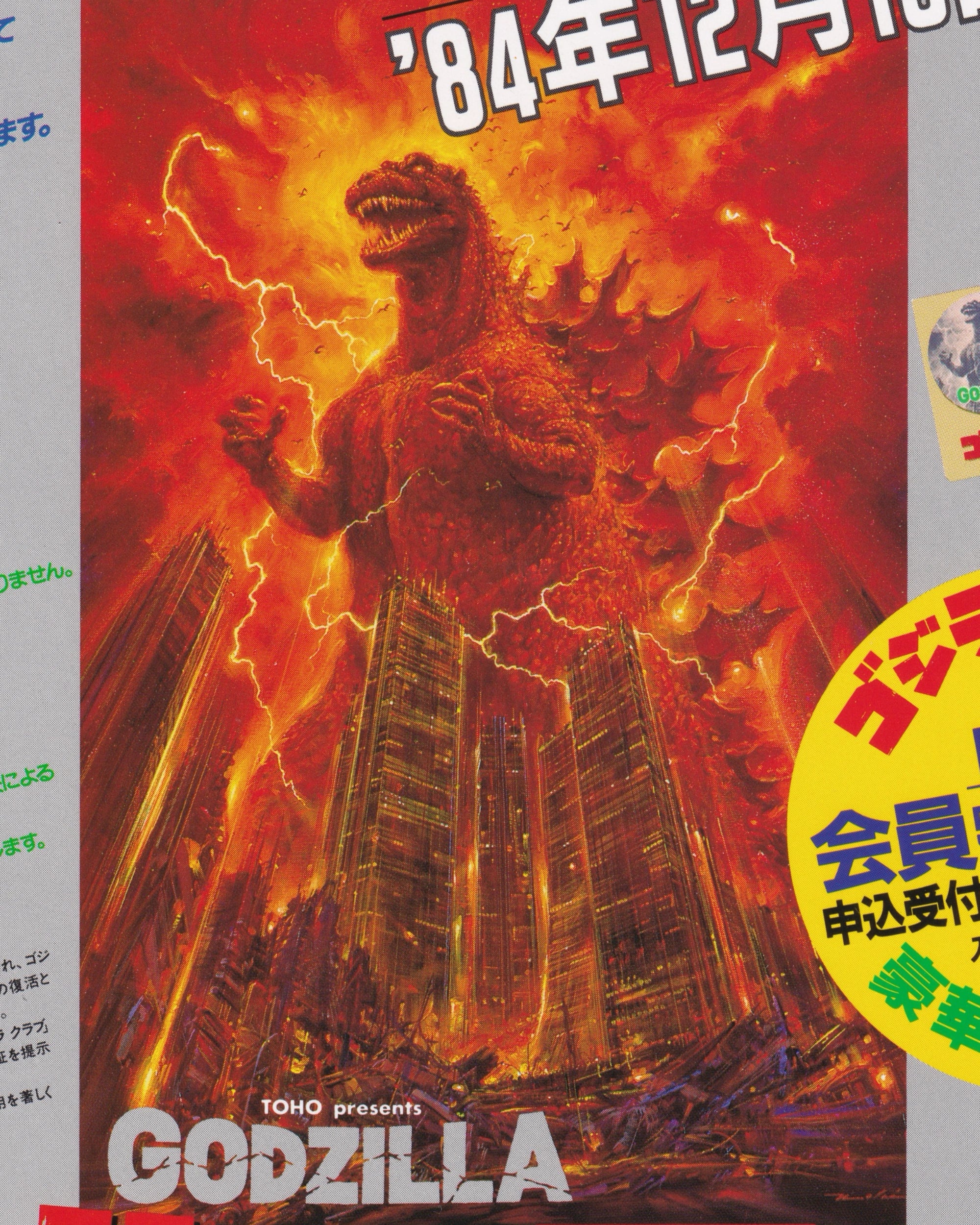 Godzilla Cinema Flyer - Jpn Cinema Posters Props!