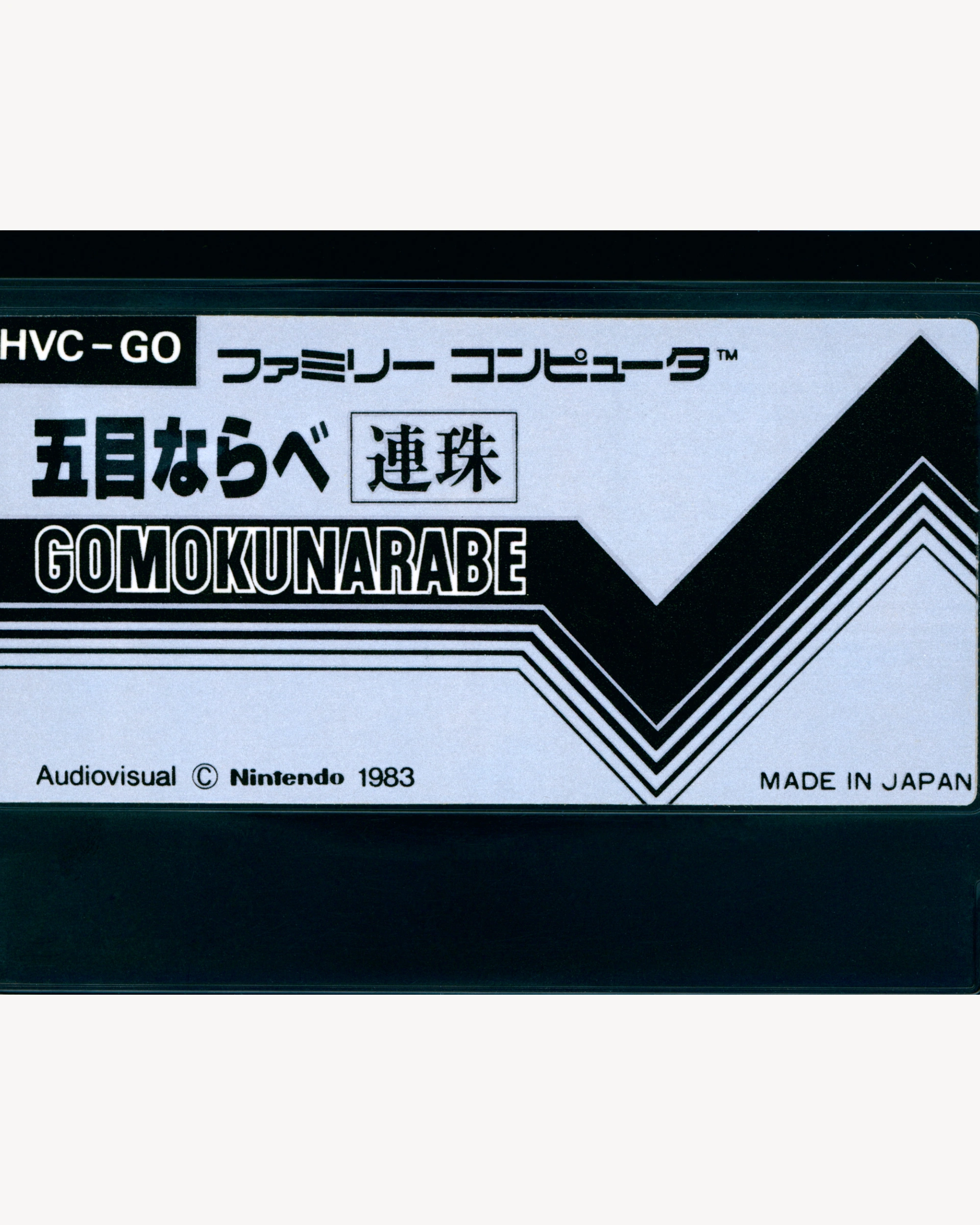 Gomokunarabe - Nintendo® Famicom Cartridge Games Nintendo