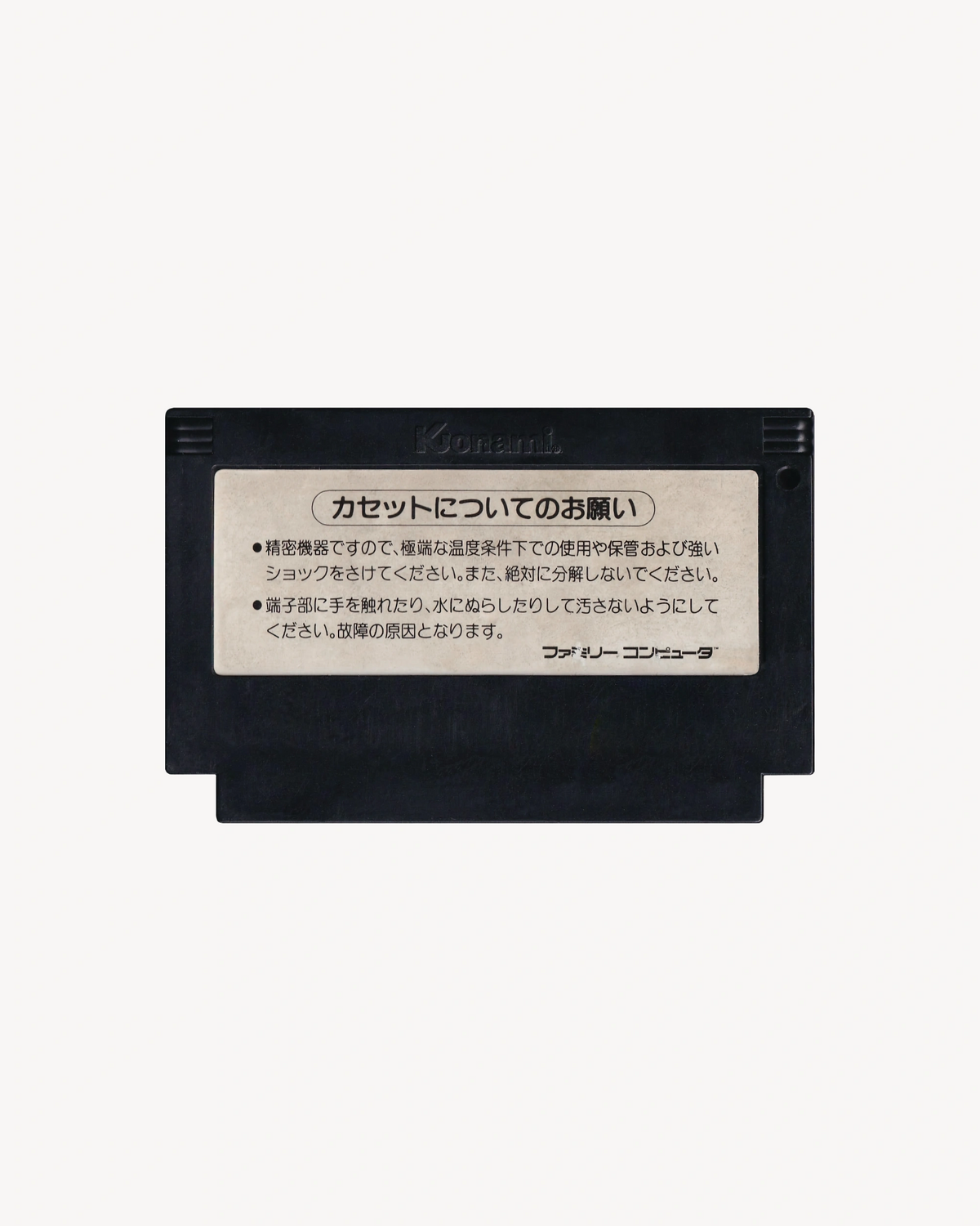 Gradius - Nintendo® Famicom Cartridge