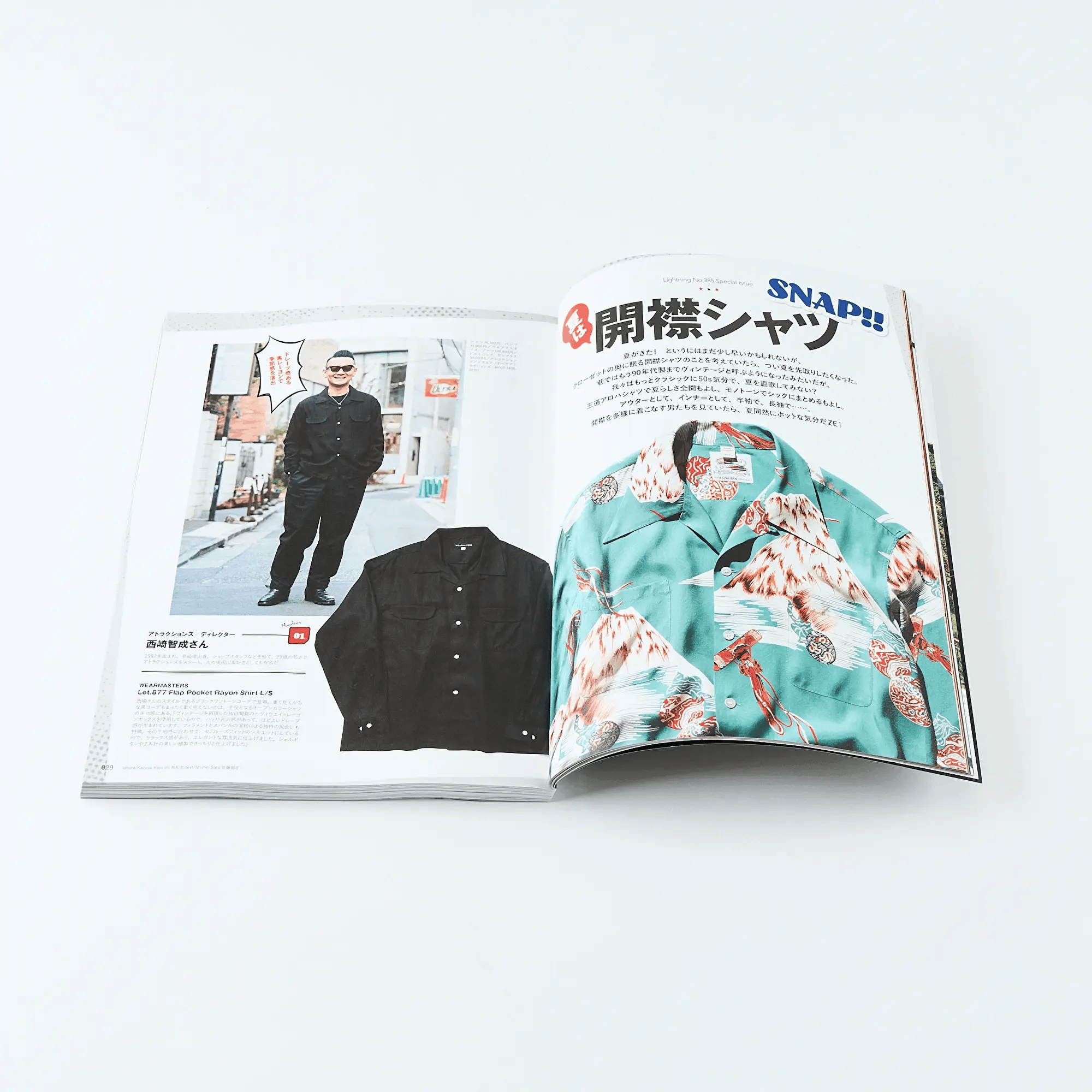 Lightning Vol.385 Mags & Zines Heritage Inc.