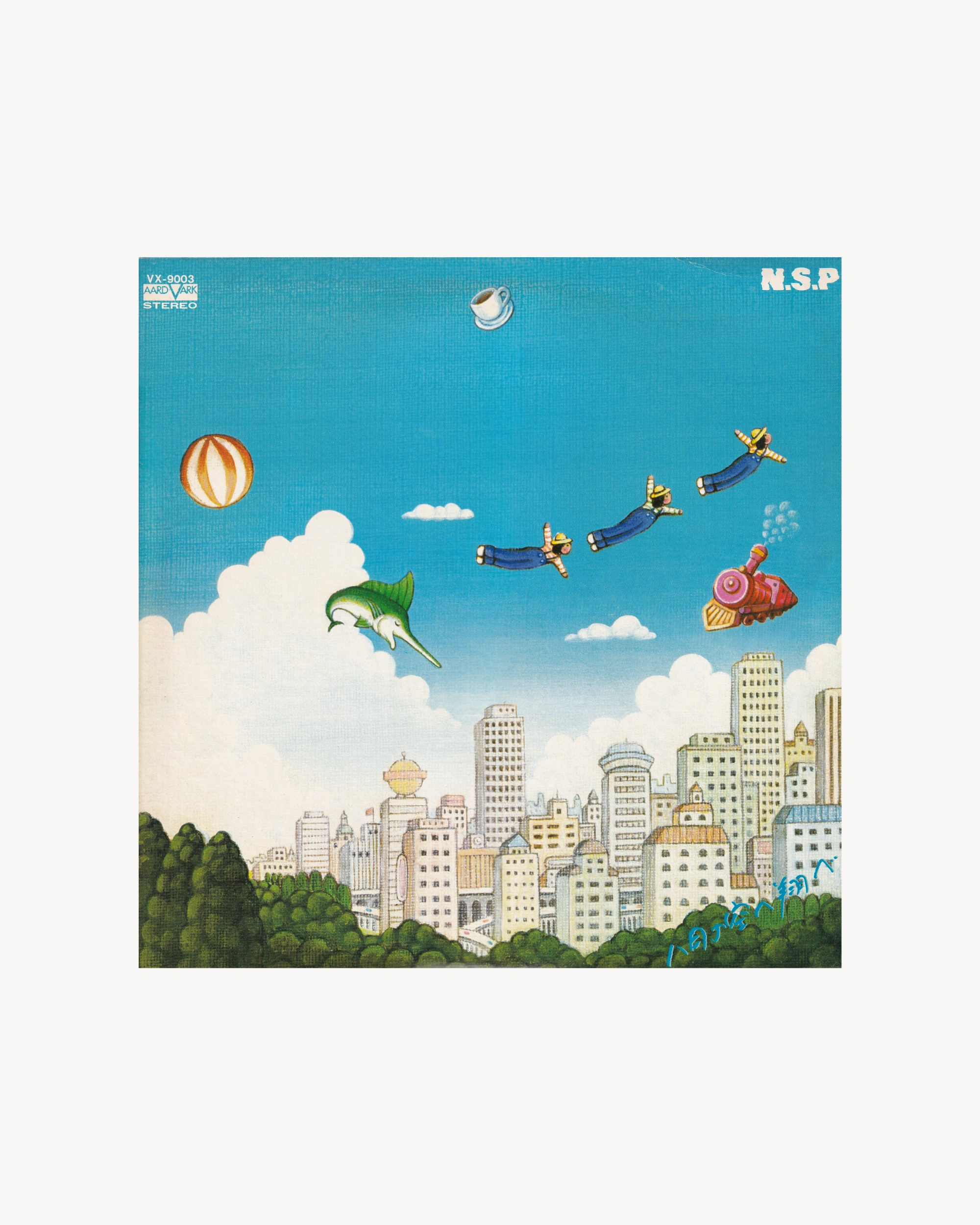 Hachigatsu no Sora e Tobe - N.S.P. 1978 (Jpn)