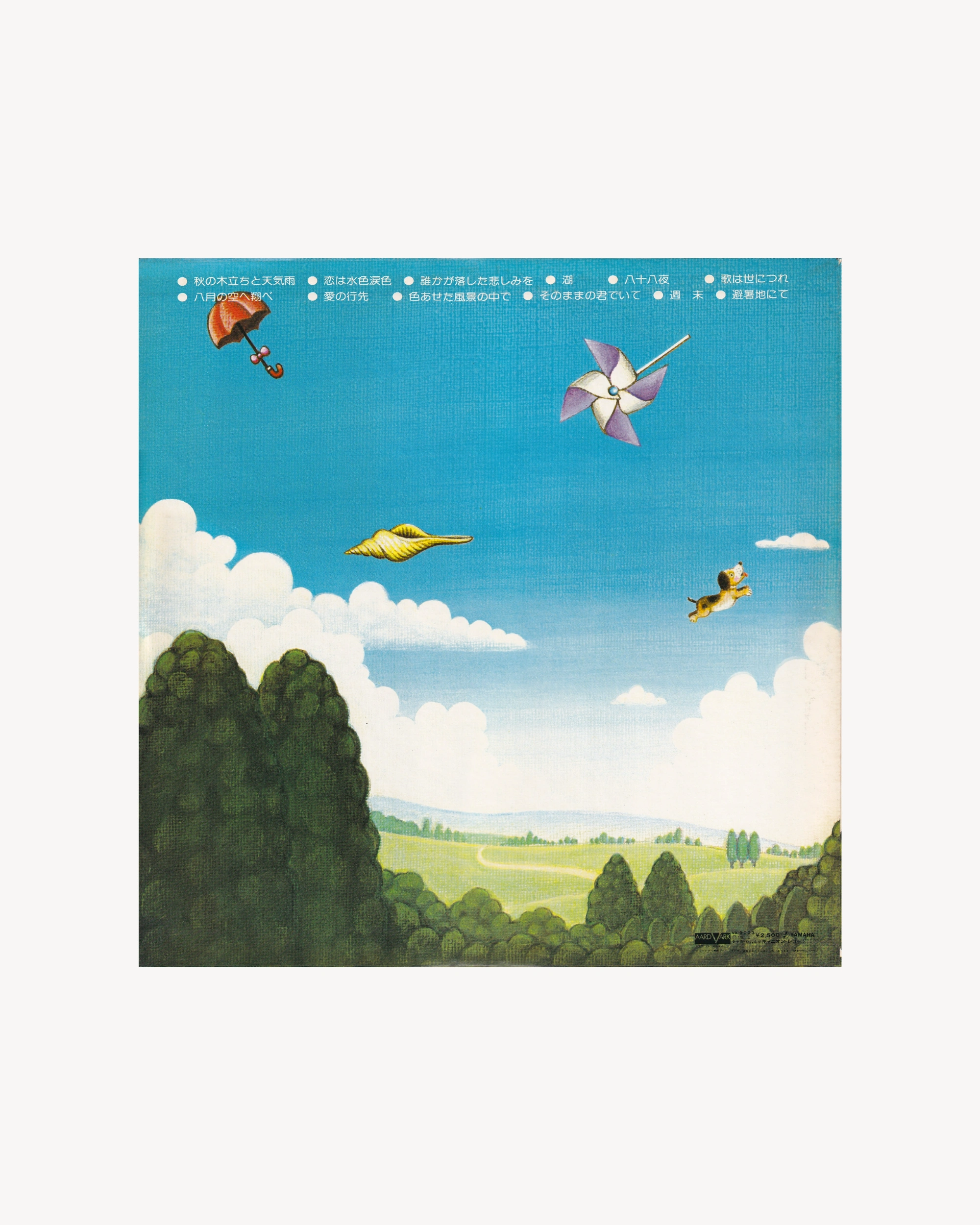 Hachigatsu no Sora e Tobe - N.S.P. 1978 (Jpn)
