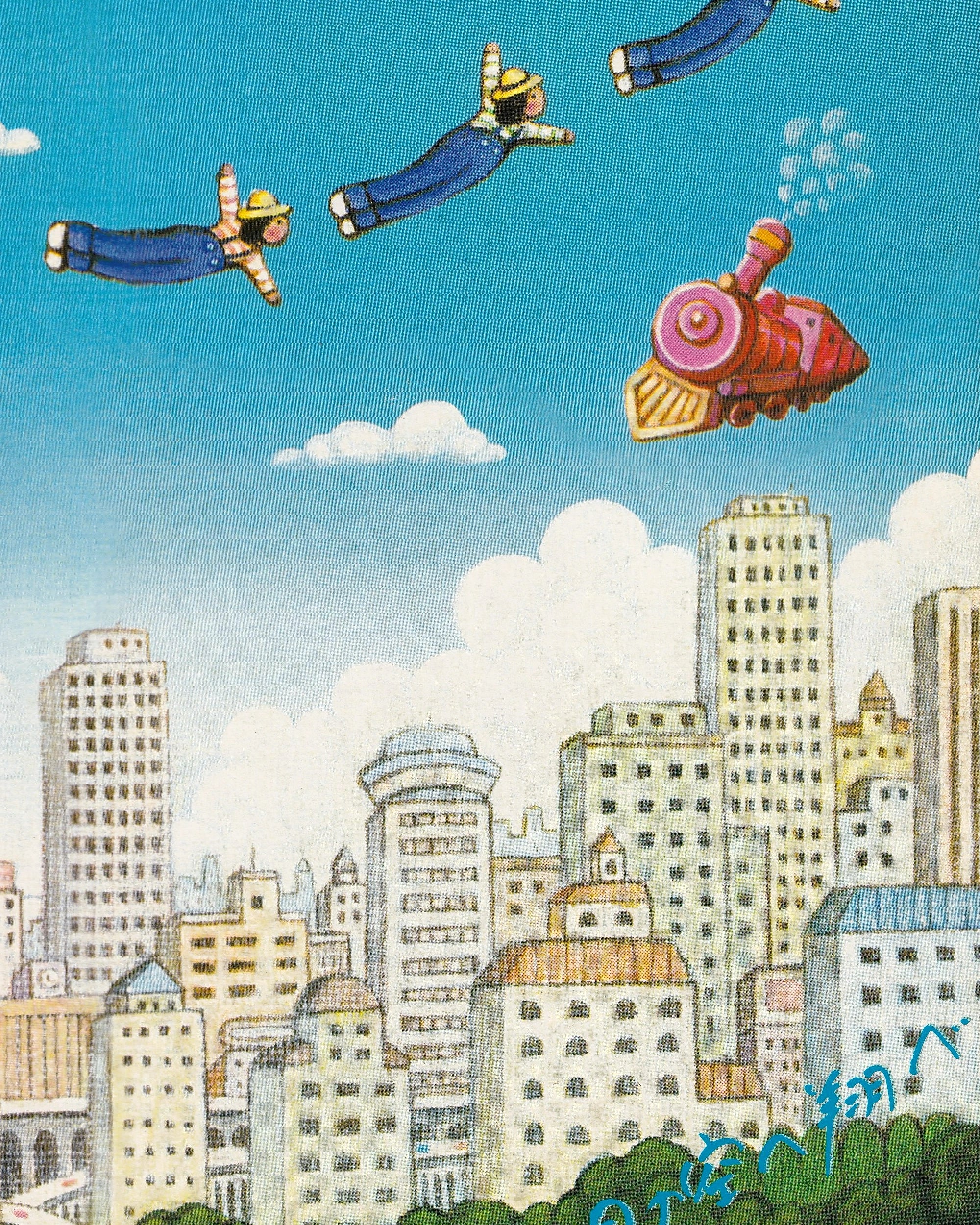 Hachigatsu no Sora e Tobe - N.S.P. 1978 (Jpn)