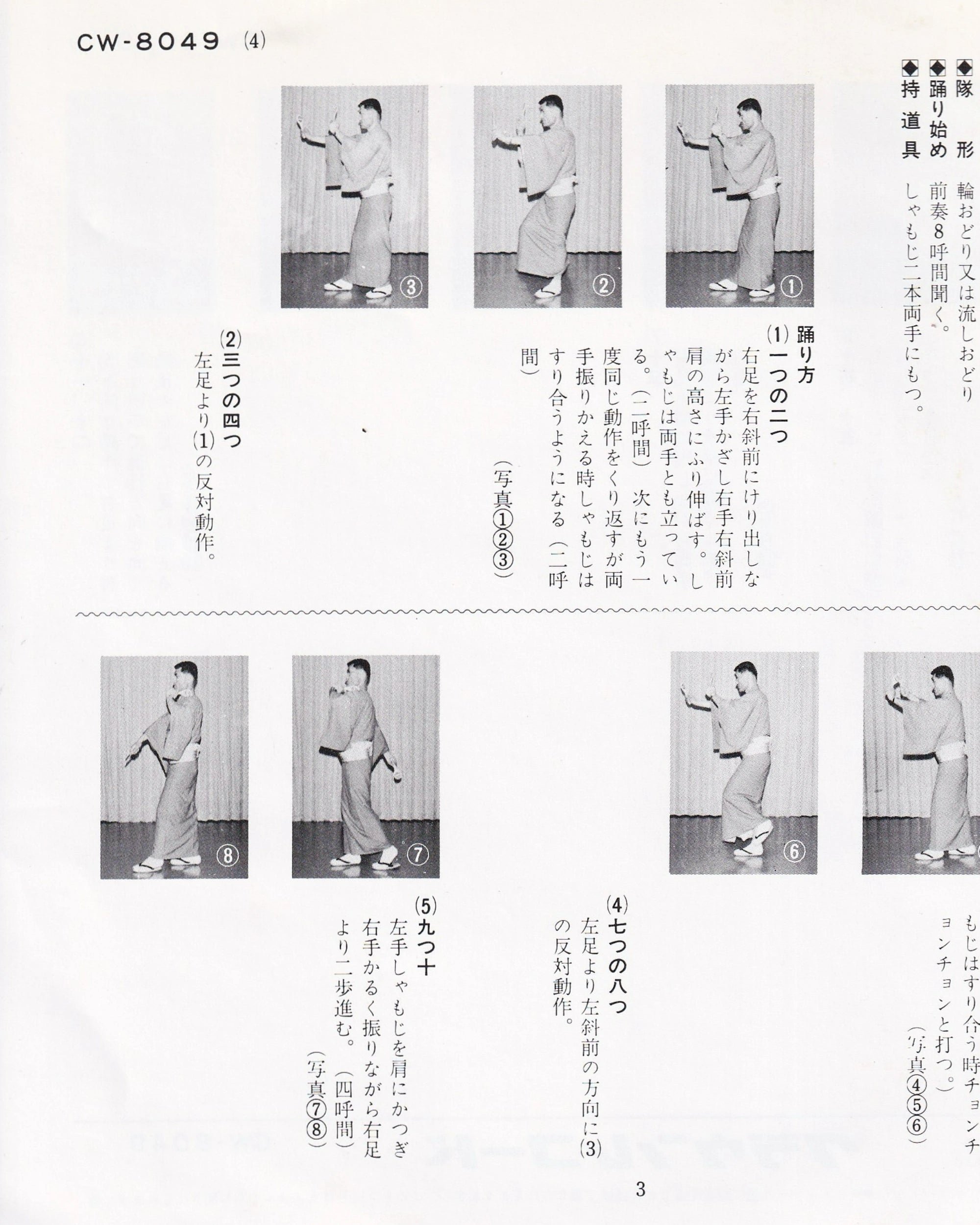 Hakata Katchiri / Iwai Medata - Hakata Katchiri, Iwai Medata 1969 7''