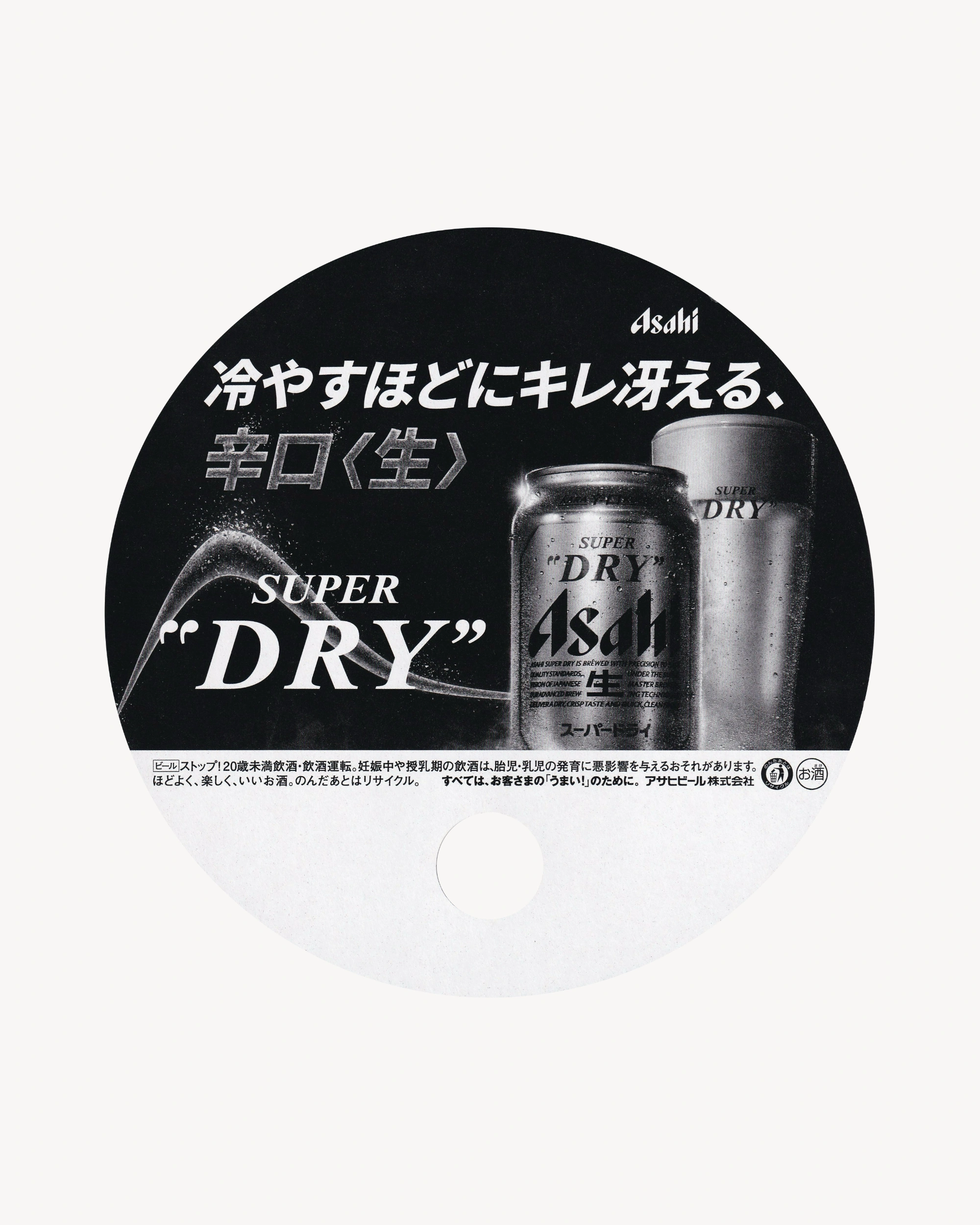 Handless Uchiwa Fan “Basara Matsuri” 2025