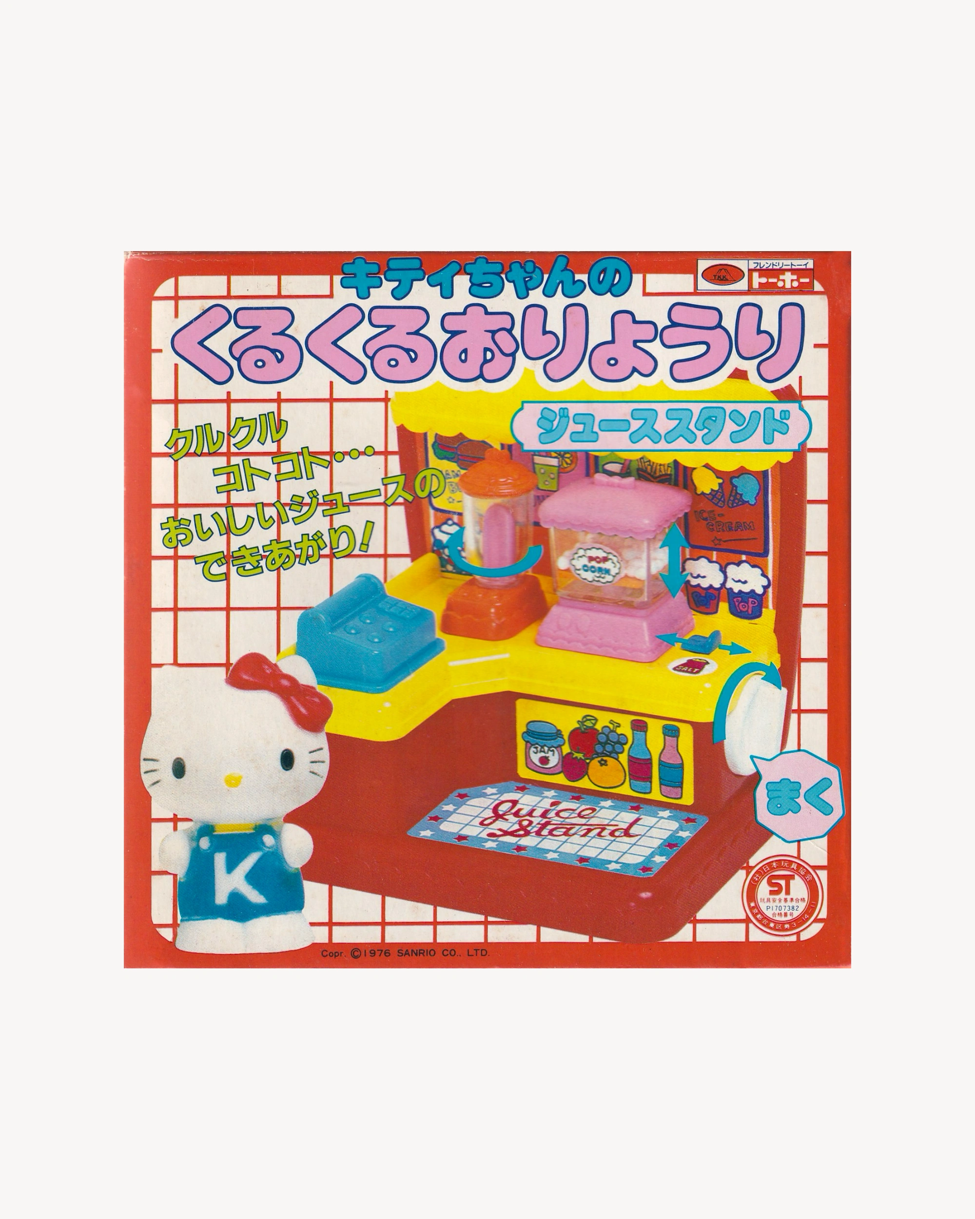 Hello Kitty "Juice Stand" box