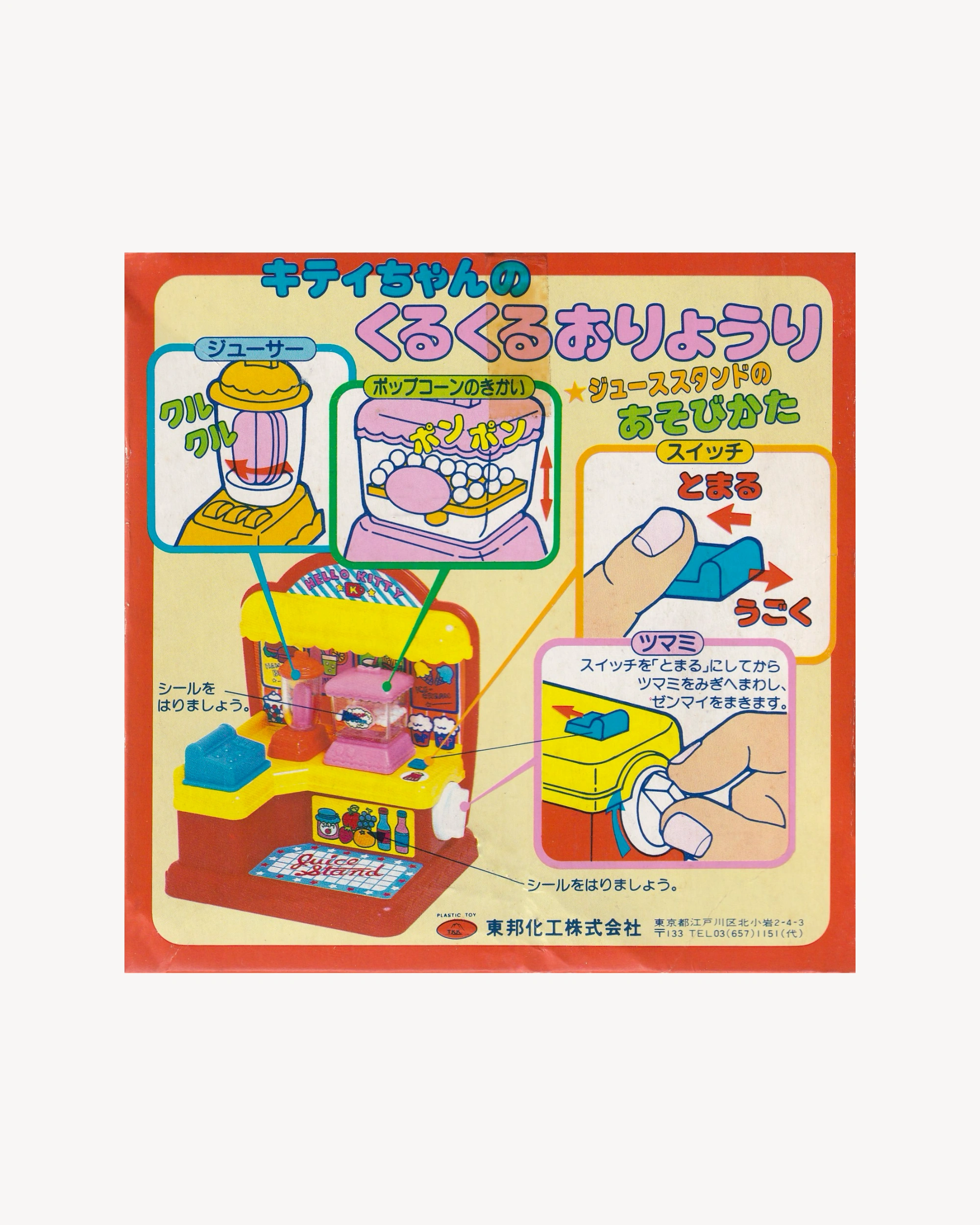 Hello Kitty "Juice Stand" box