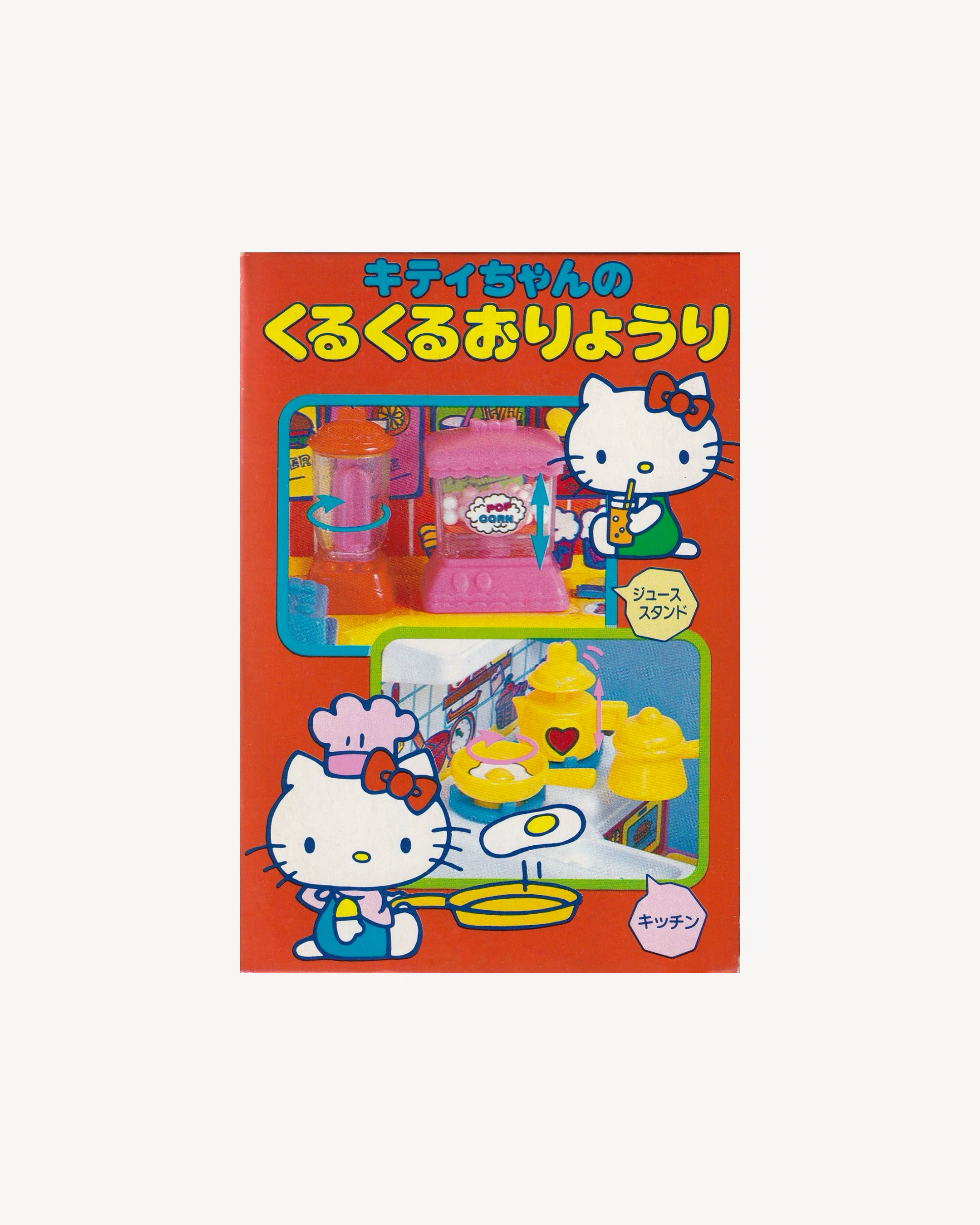 Hello Kitty "Juice Stand" box