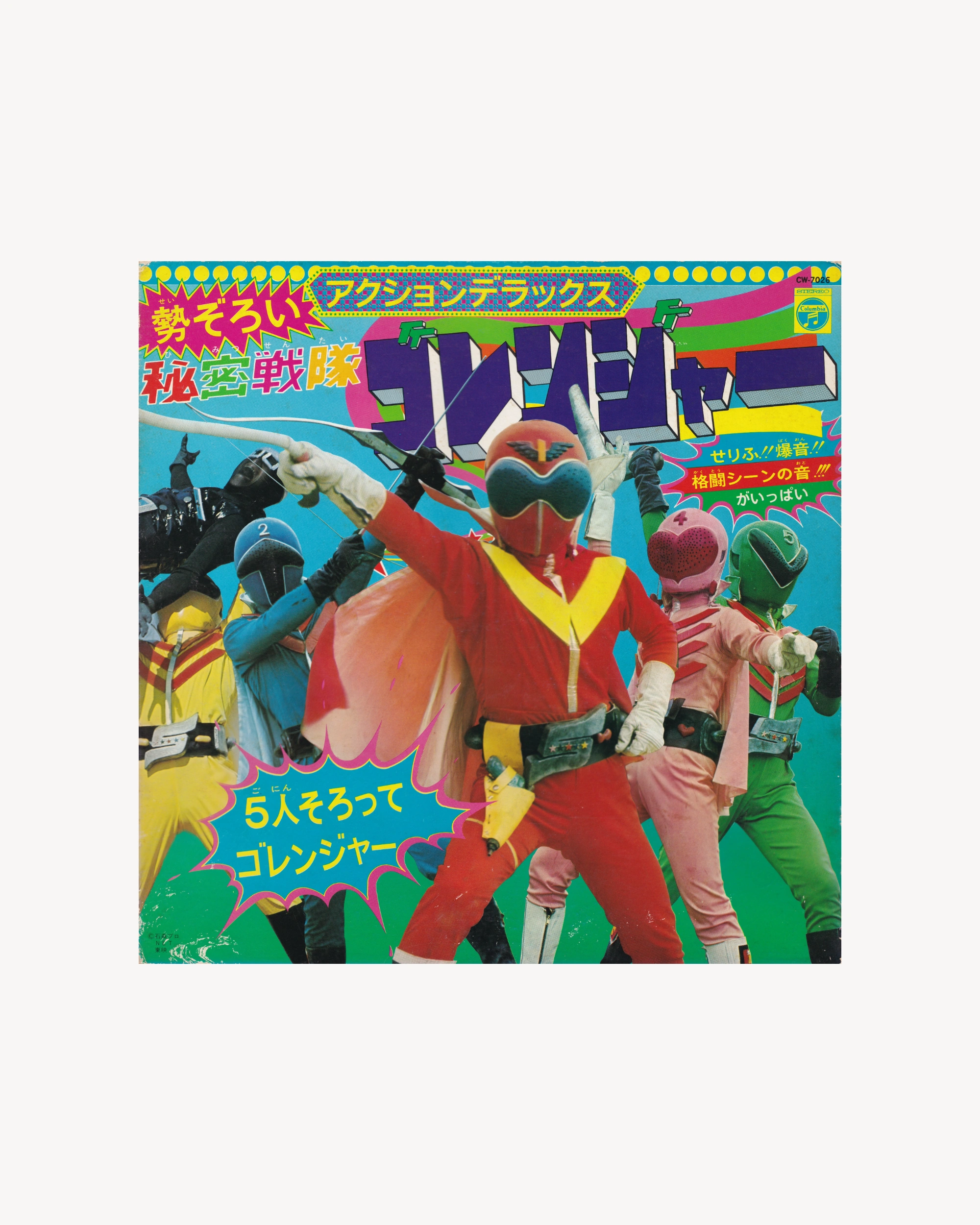 Himitsu Sentai Gorenger (Jpn) LP Props!