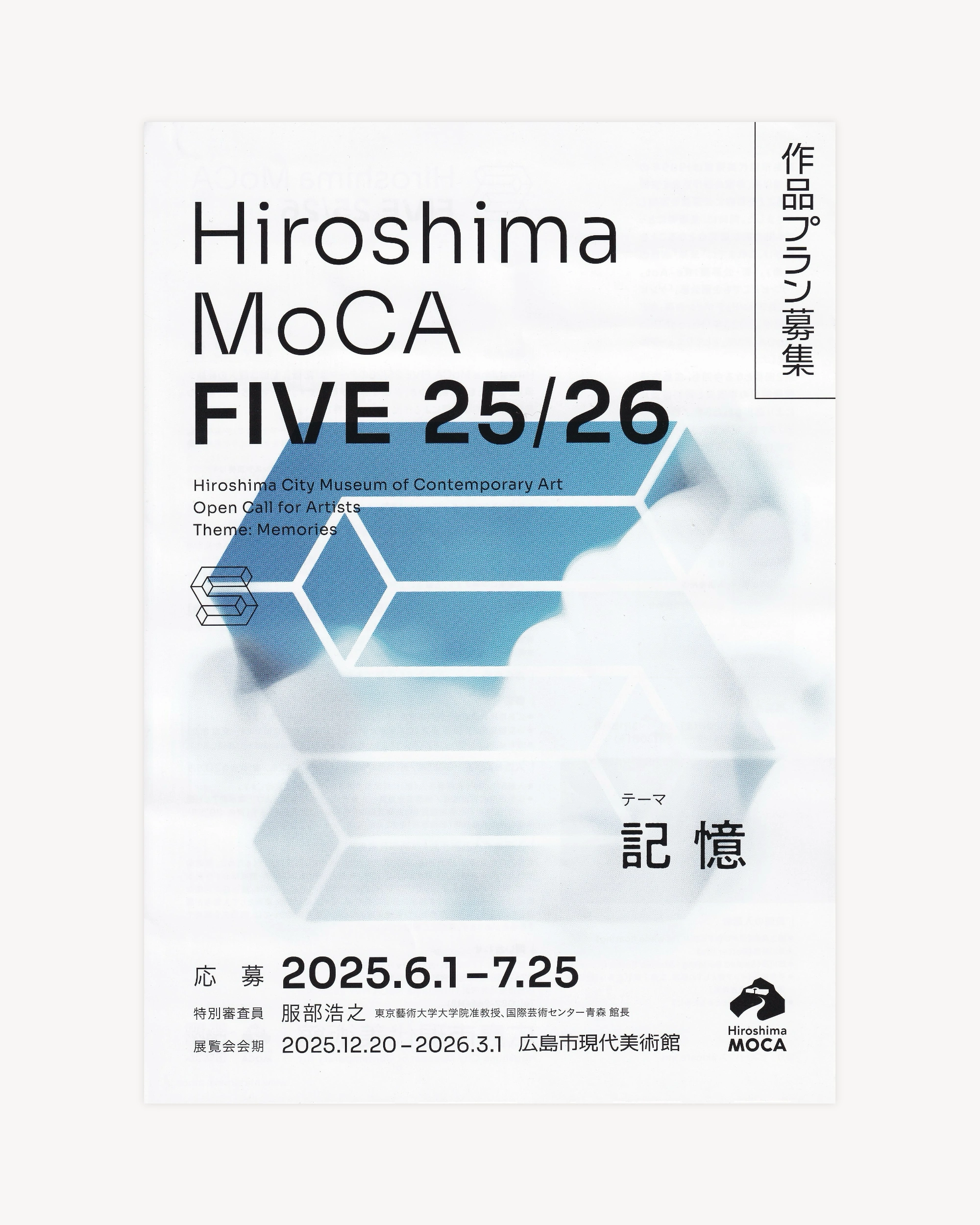 Hiroshima MoCA Five 25/26 Jpn Posters Props!