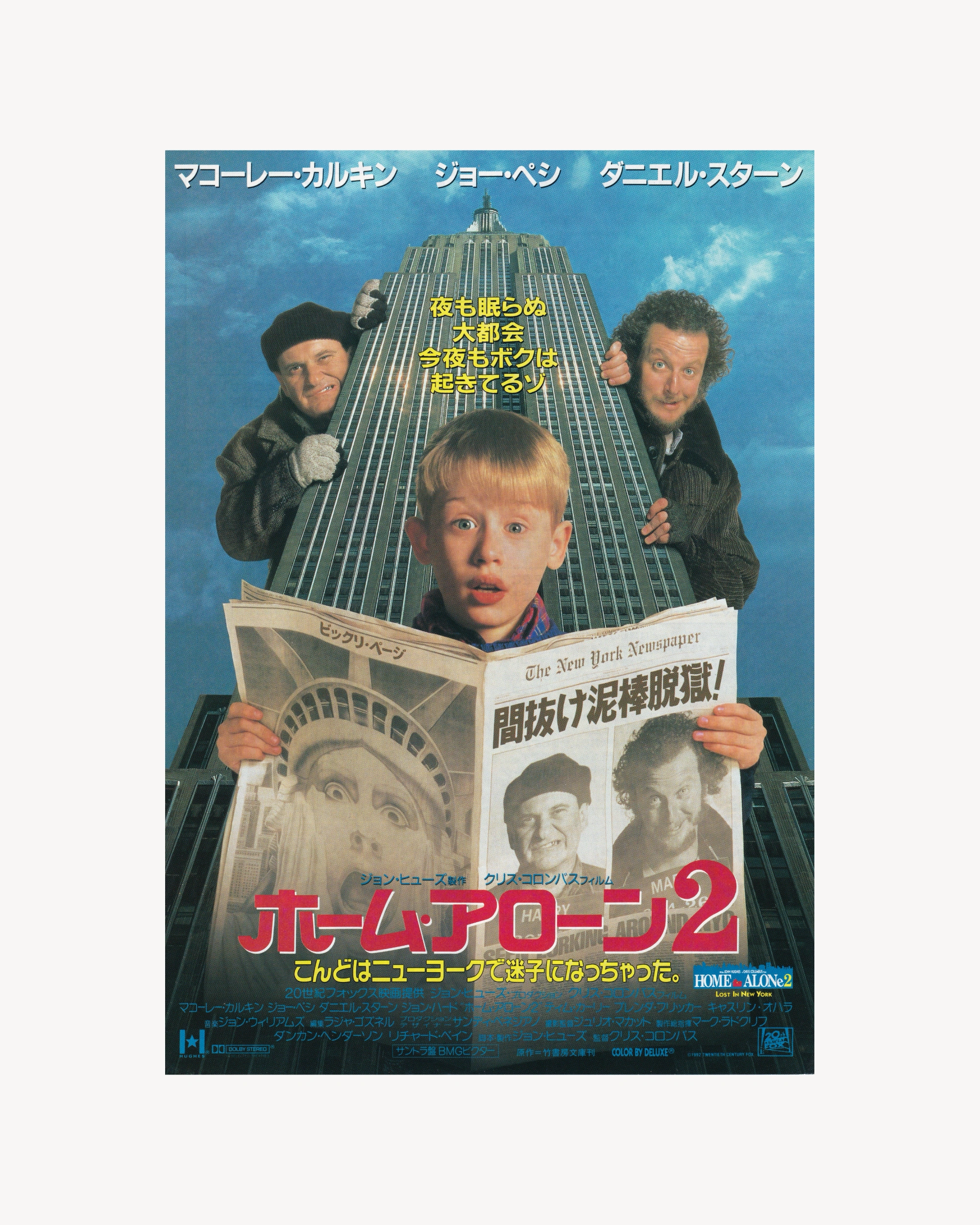 Home Alone 2 Cinema Flyer - Jpn Cinema Posters Props!