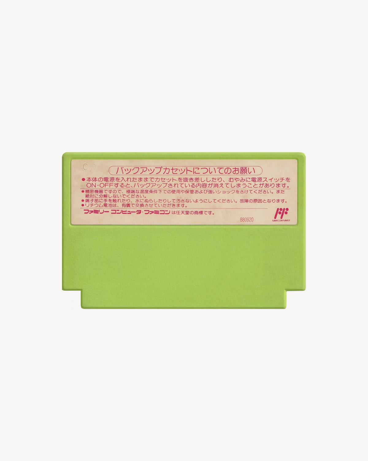 Home Run Nighter ’90: The Pennant League!! - Nintendo® Famicom Cartridge