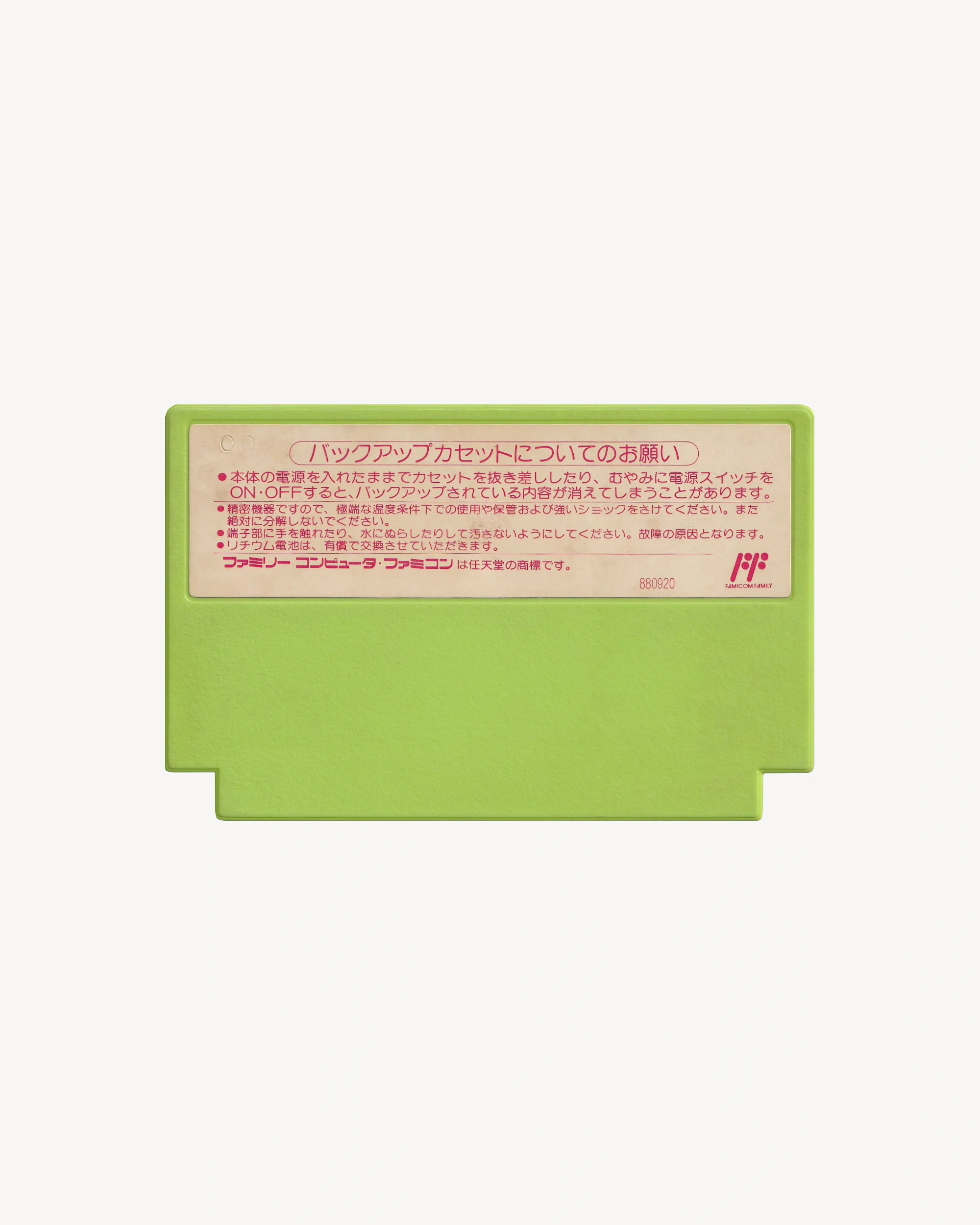 Home Run Nighter ’90: The Pennant League!! - Nintendo® Famicom Cartridge Games Deco