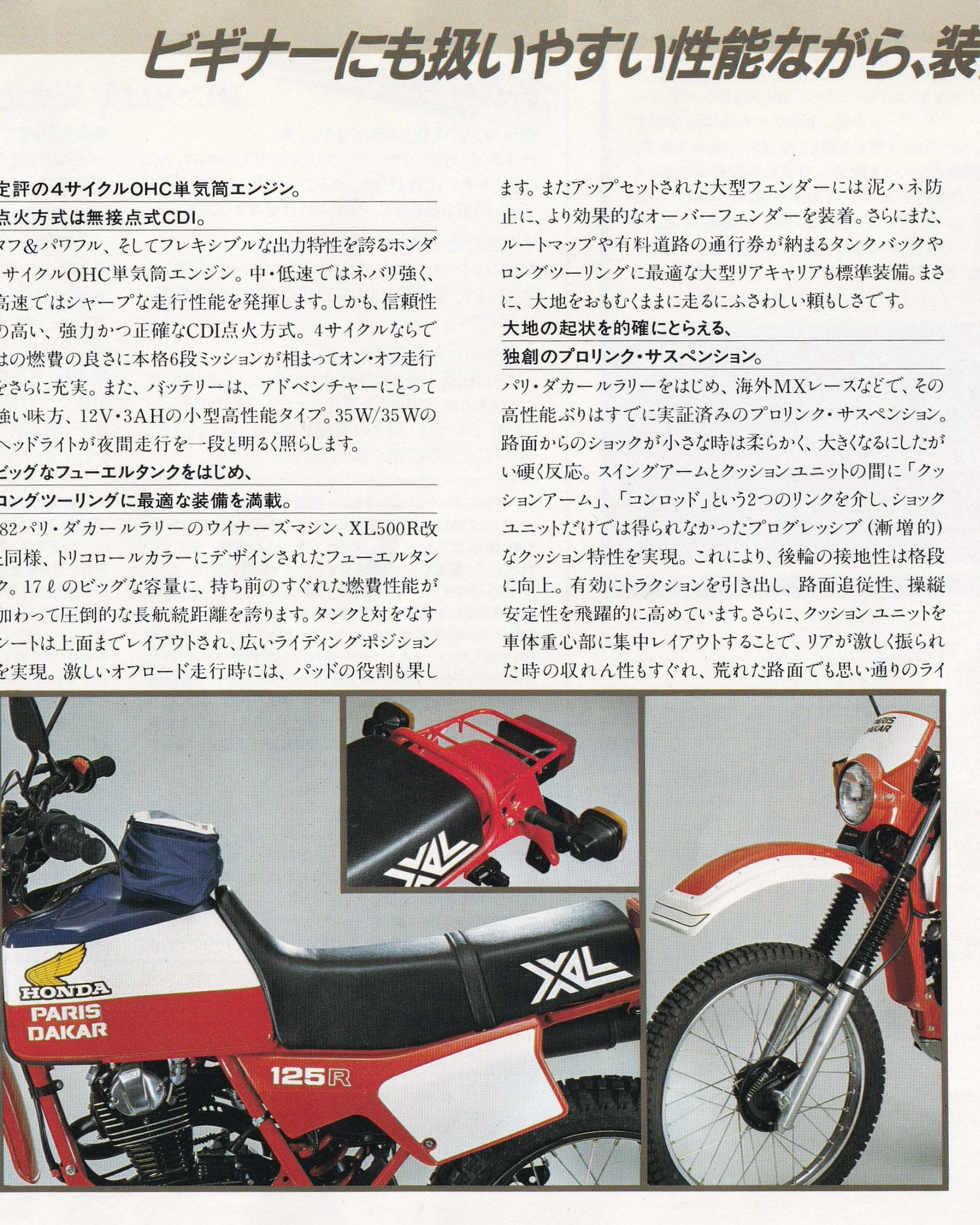 Honda New XL 125R Paris Dakar - Booklet (Jpn) Old Books Honda