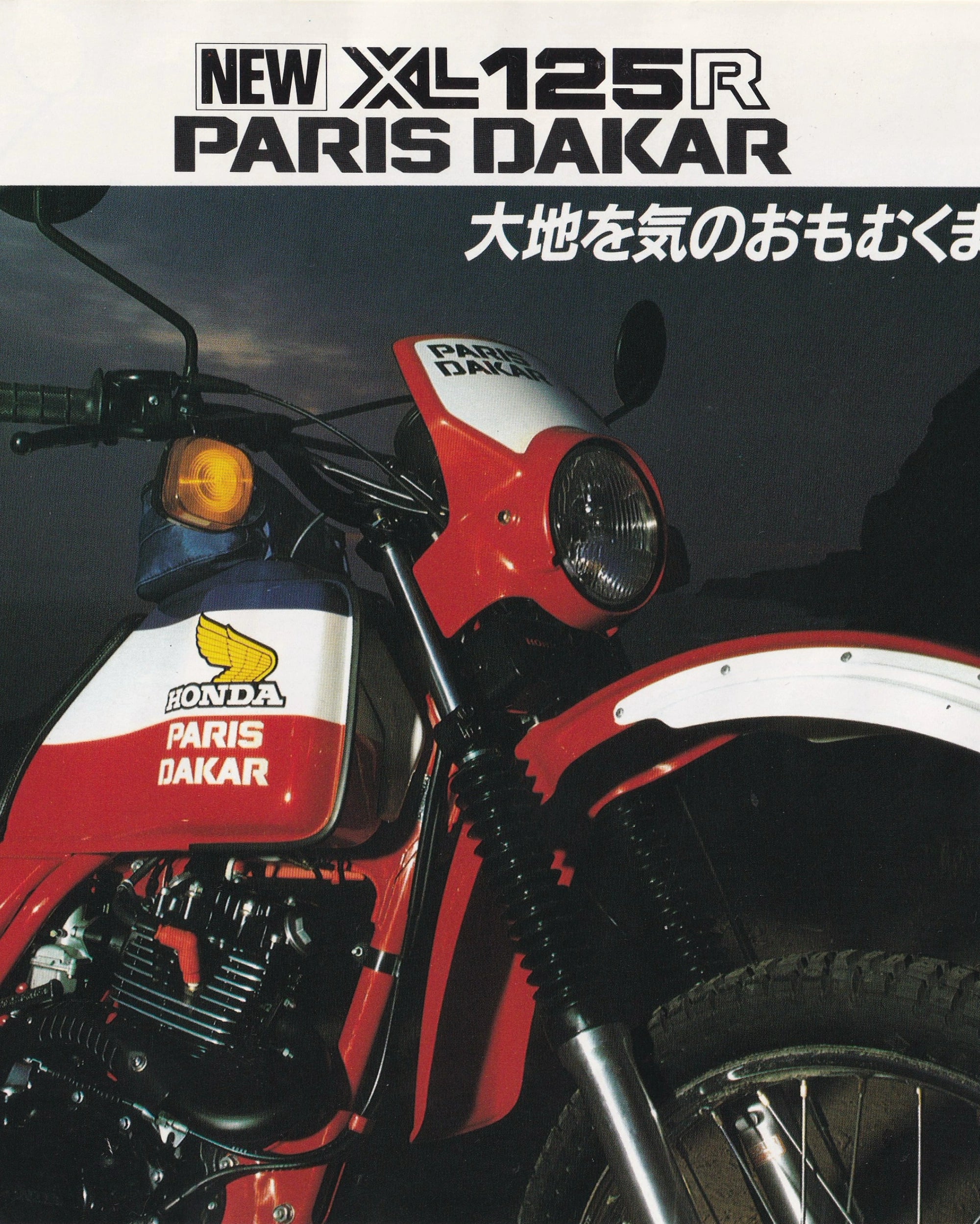 Honda New XL 125R Paris Dakar - Booklet (Jpn) Old Books Honda