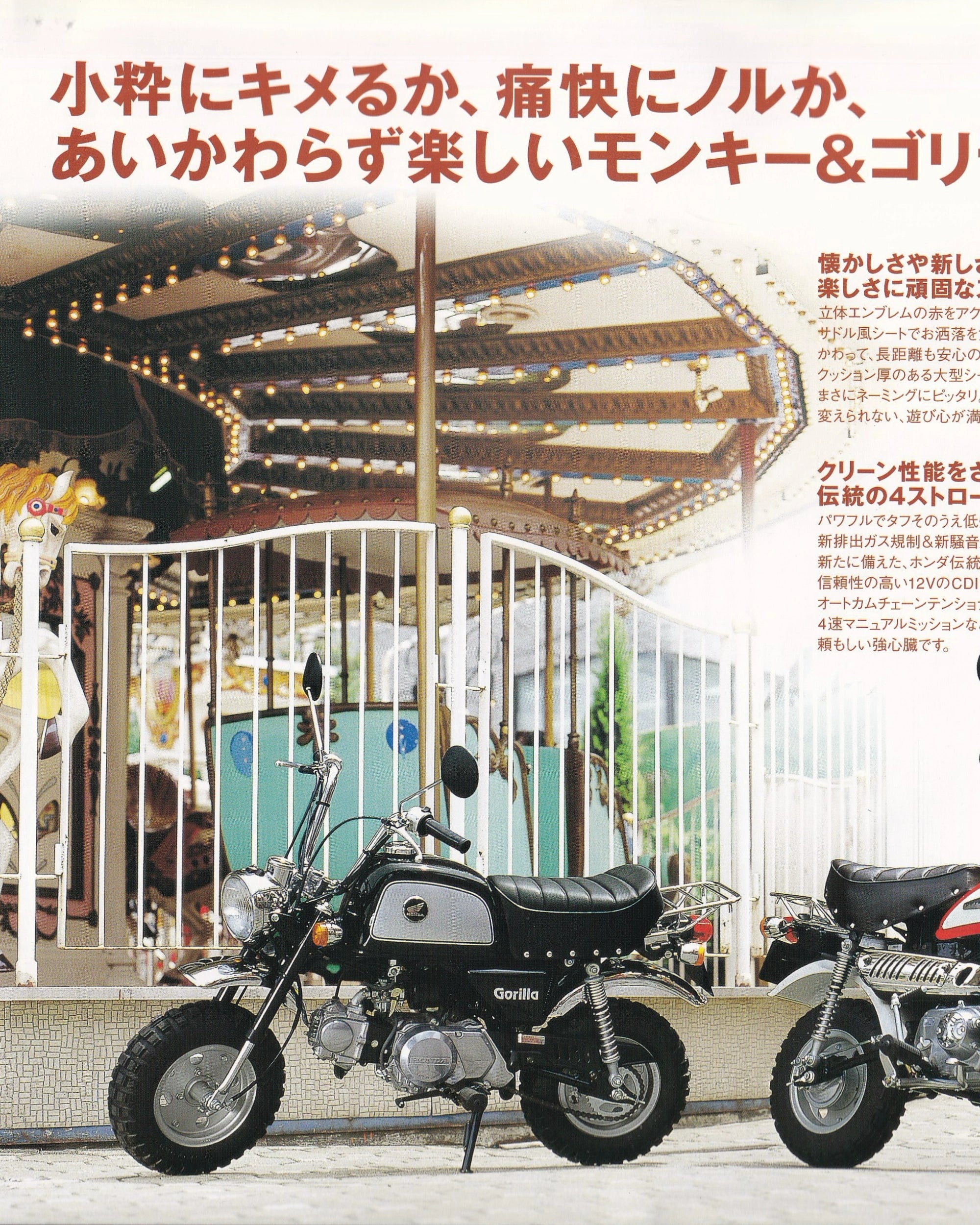 Honda New Monkey / New Gorilla - Booklet (Jpn) Old Books Honda