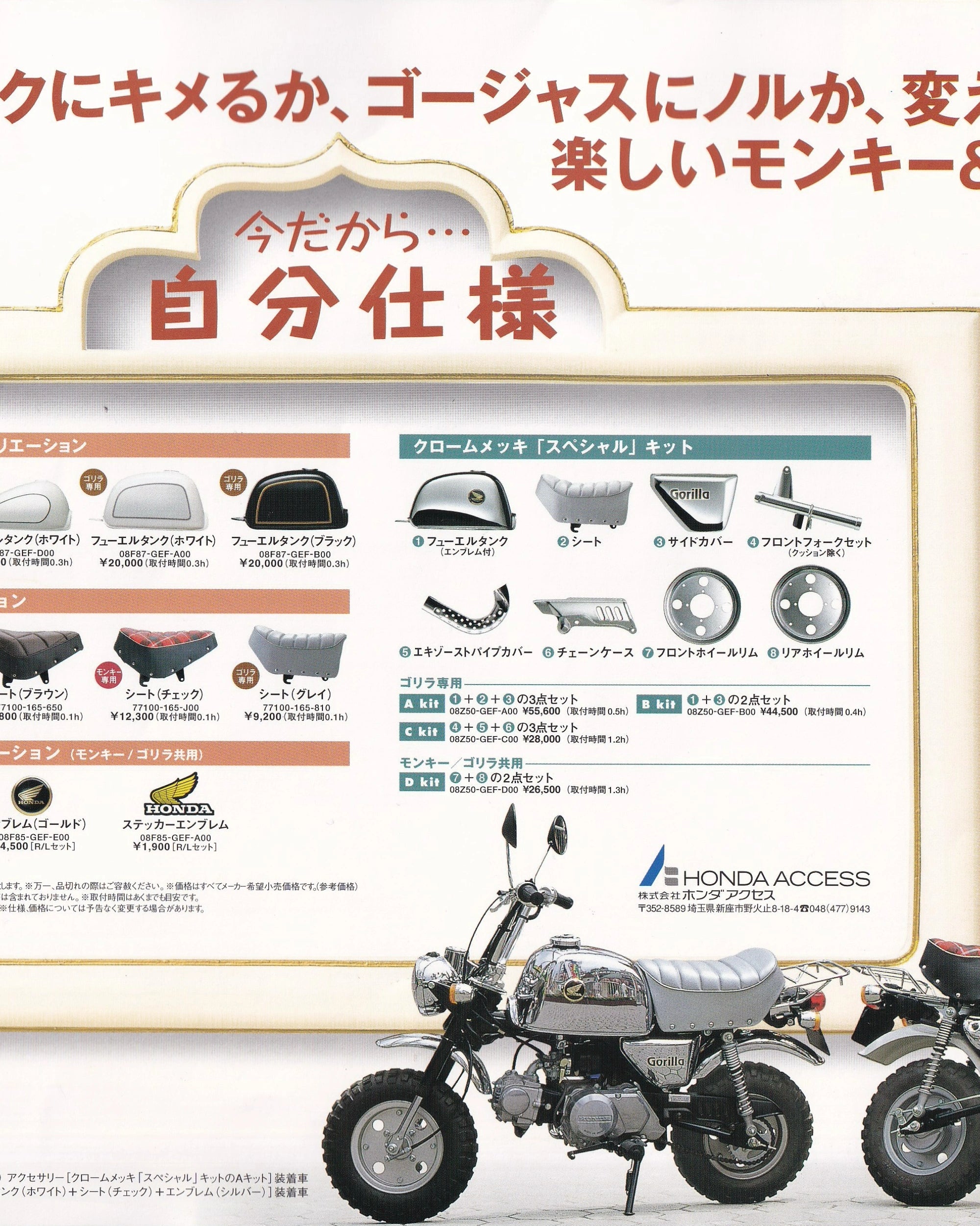 Honda New Monkey / New Gorilla - Booklet (Jpn) Old Books Honda