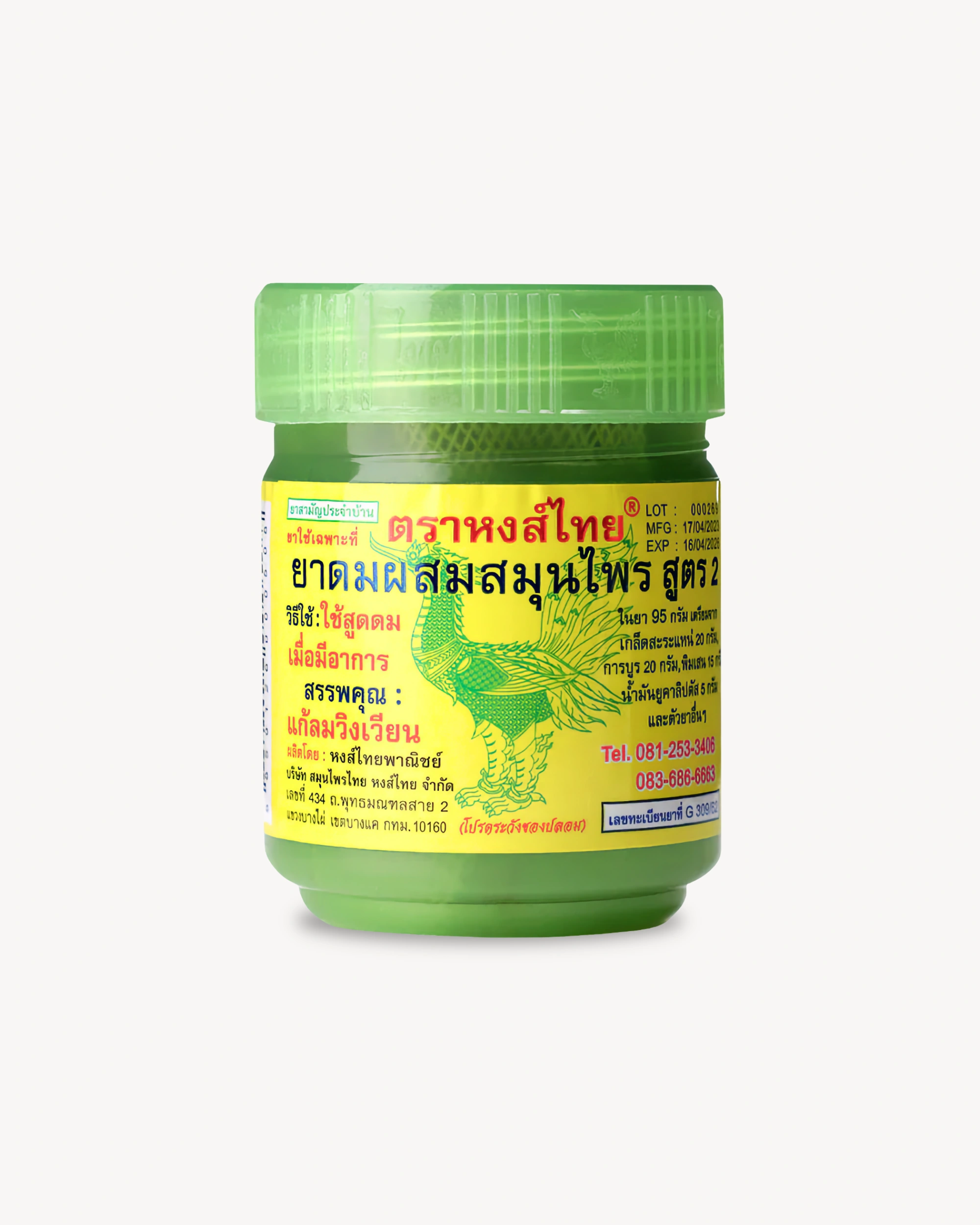 Hong Thai Inhaler