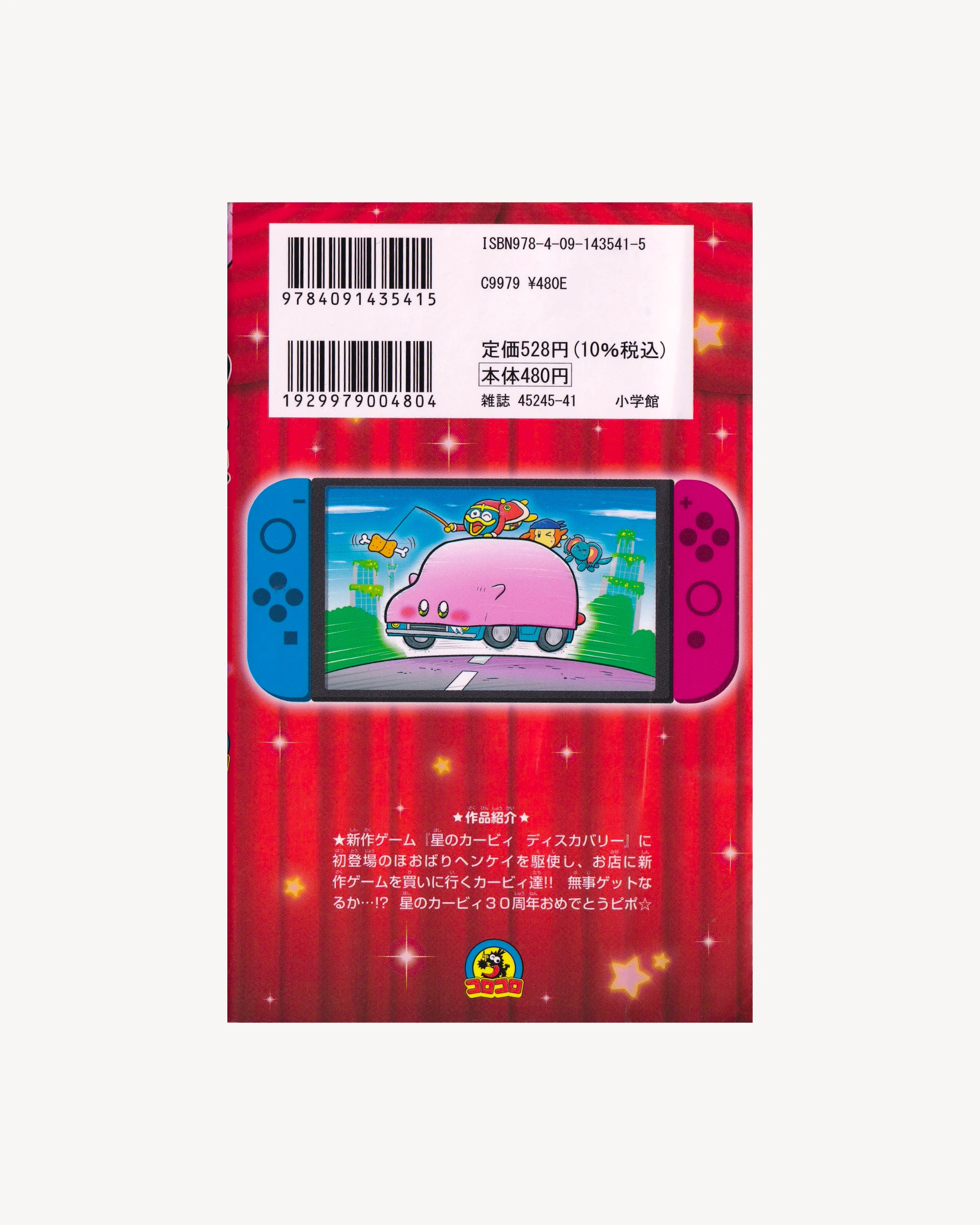 Hoshi No Kirby: Manpuku Pupupu Fantasy n.9 Manga Coro Coro Comics