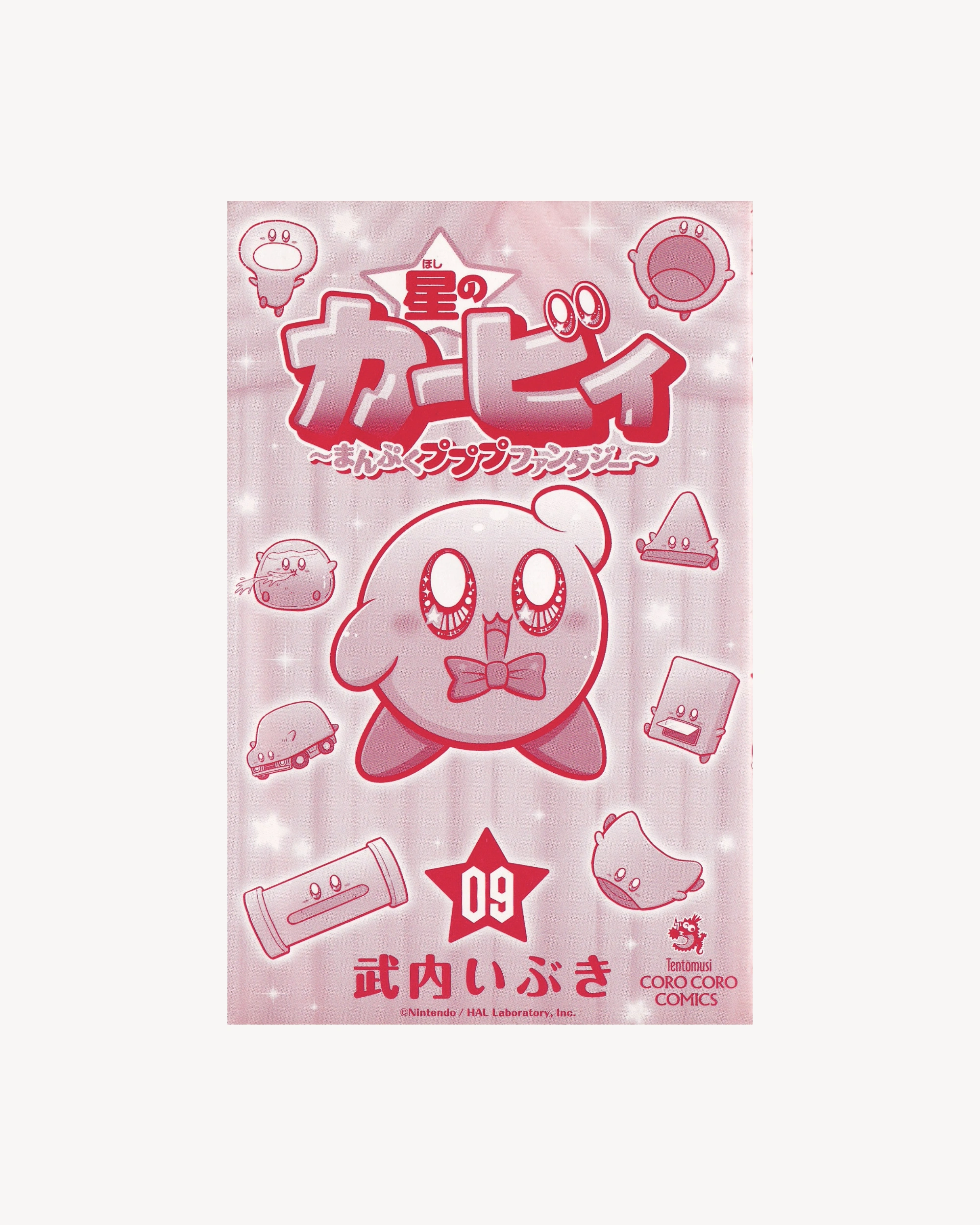 Hoshi No Kirby: Manpuku Pupupu Fantasy n.9 Manga Coro Coro Comics