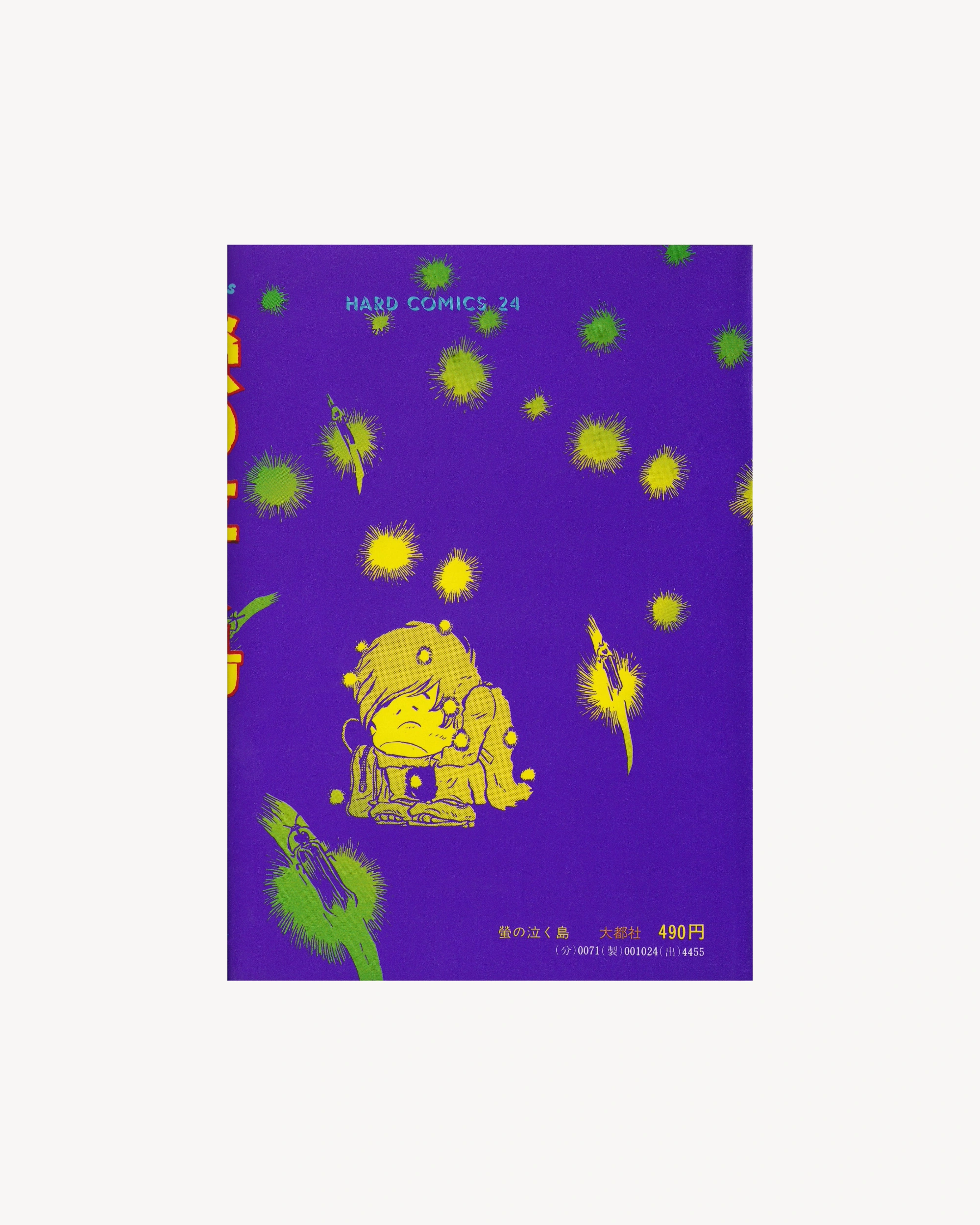 Hotaru no Naku Shima Manga Hard Comics