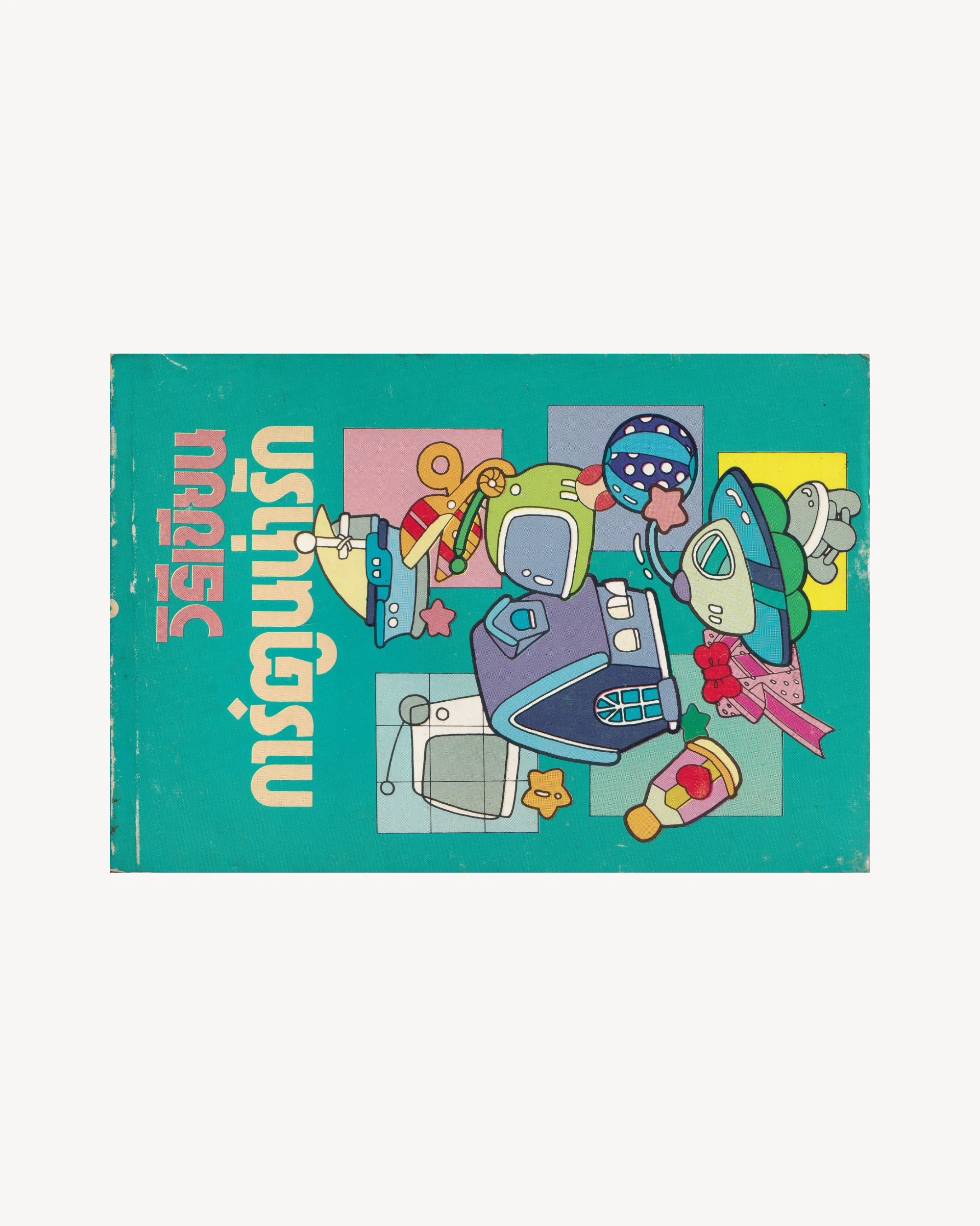 How to Draw Cute Cartoons - Thai Thai Books Props!