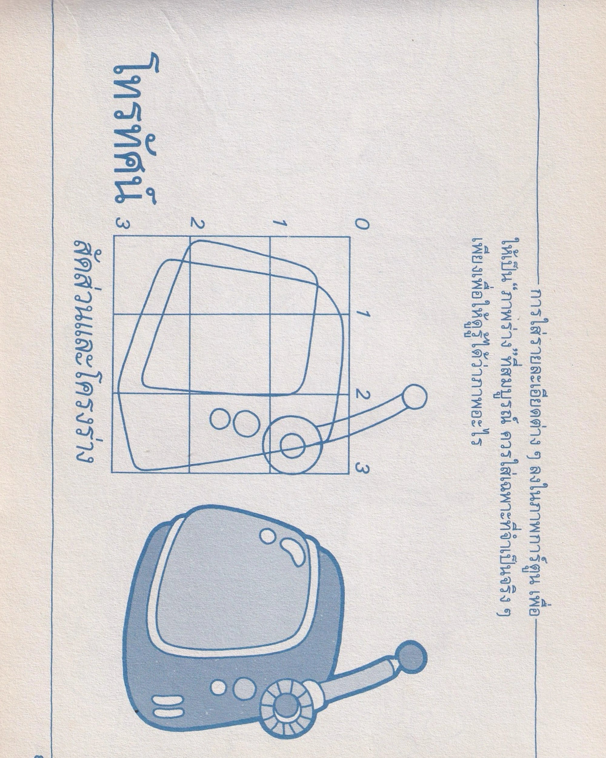 How to Draw Cute Cartoons - Thai Thai Books Props!
