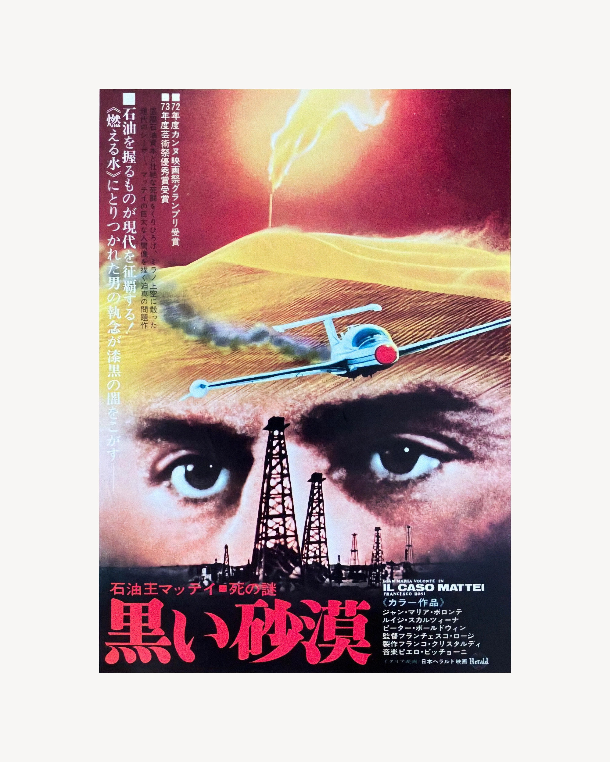 Il Caso Mattei - Cinema Poster Jpn Cinema Posters Props!