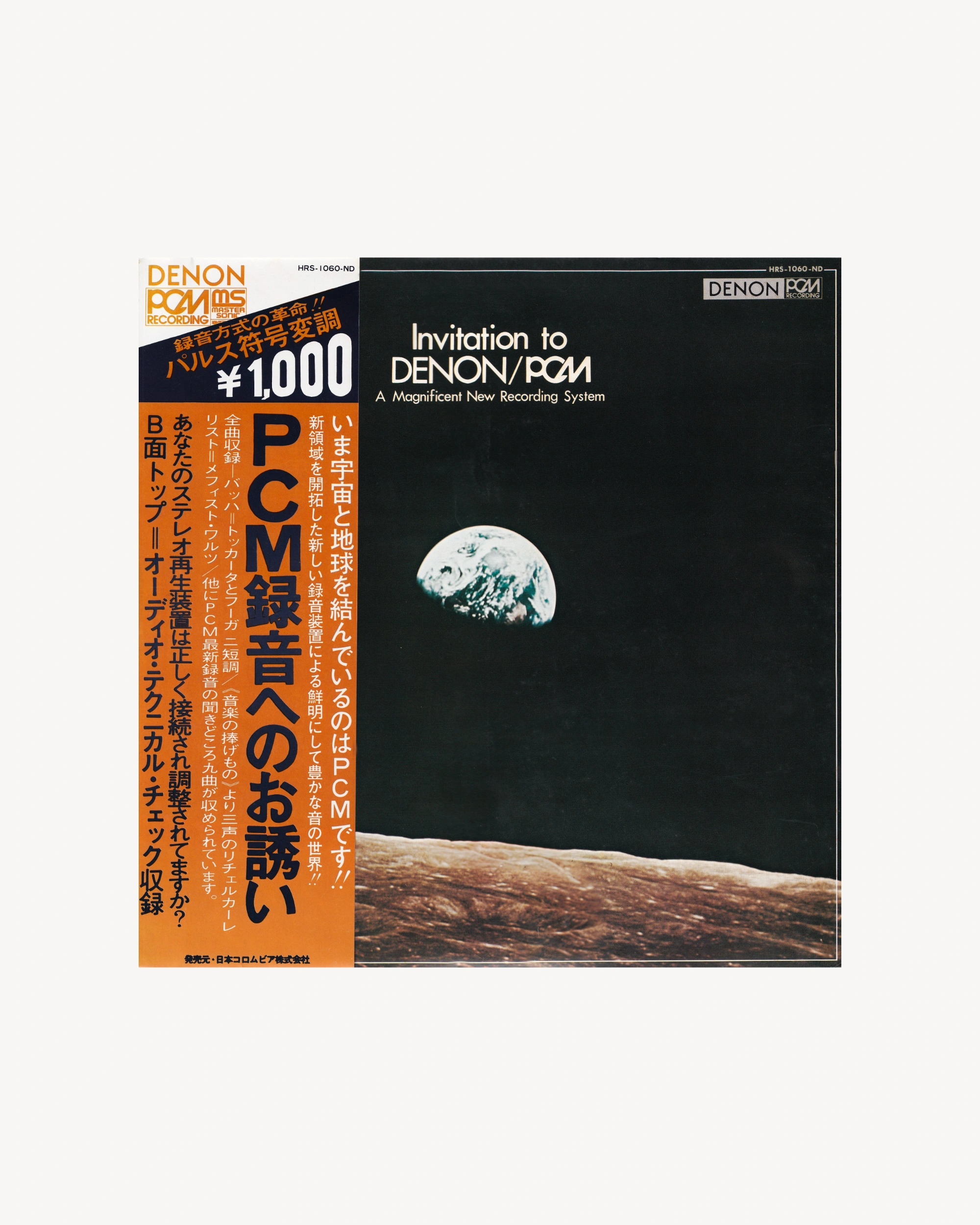 Invitation to Denon / PCM (A Magnificent New Recording System) 1975 (Jpn)