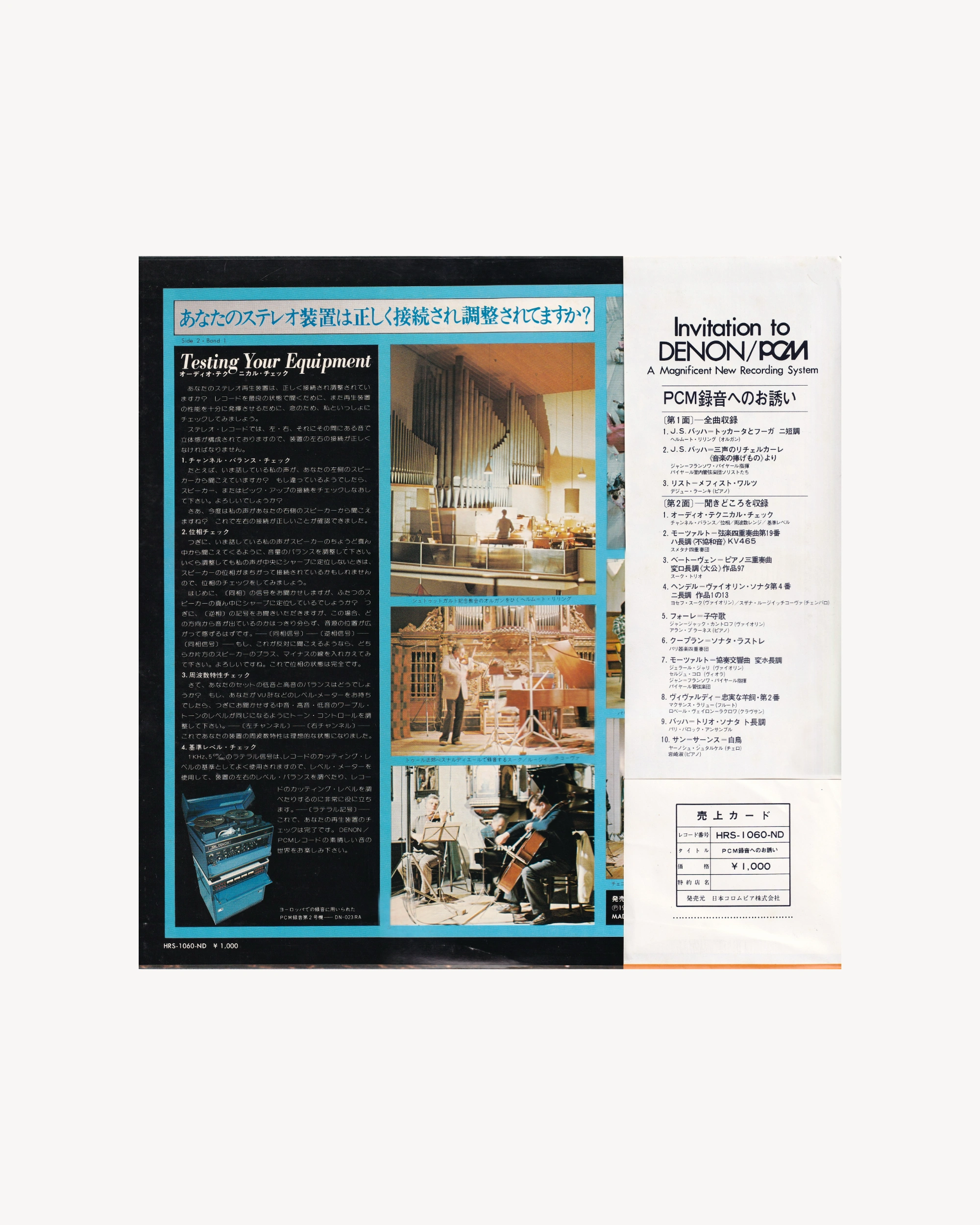 Invitation to Denon / PCM (A Magnificent New Recording System) 1975 (Jpn)