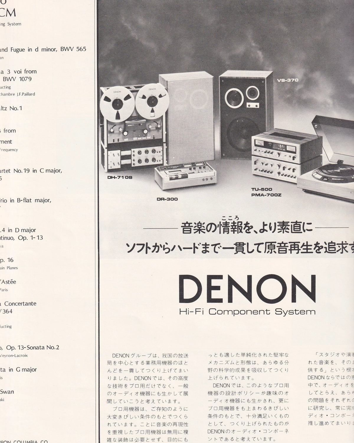 Invitation to Denon / PCM (A Magnificent New Recording System) 1975 (Jpn)