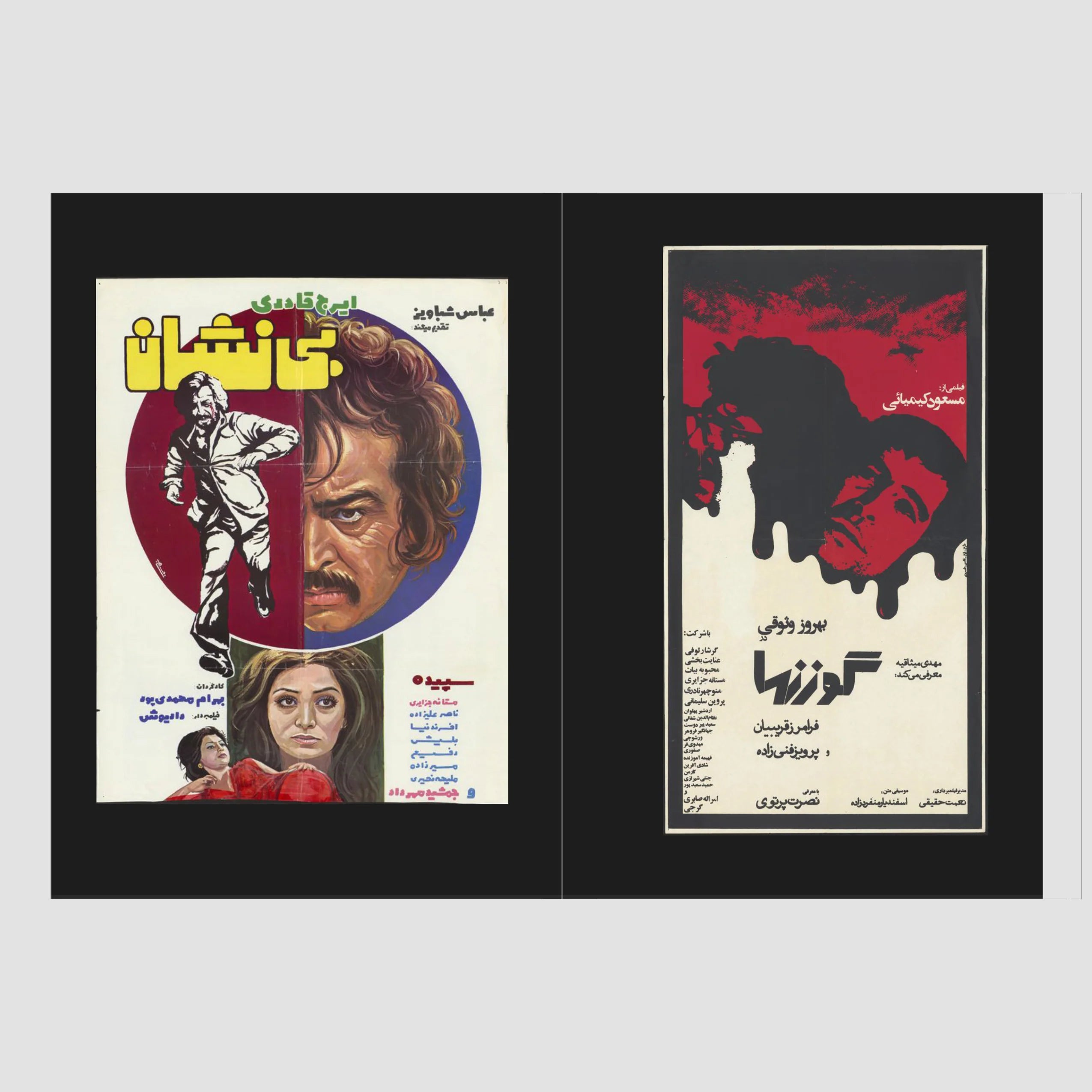 MOVIE POSTERS FROM IRAN - Masala Noir Art Books Masala Noir